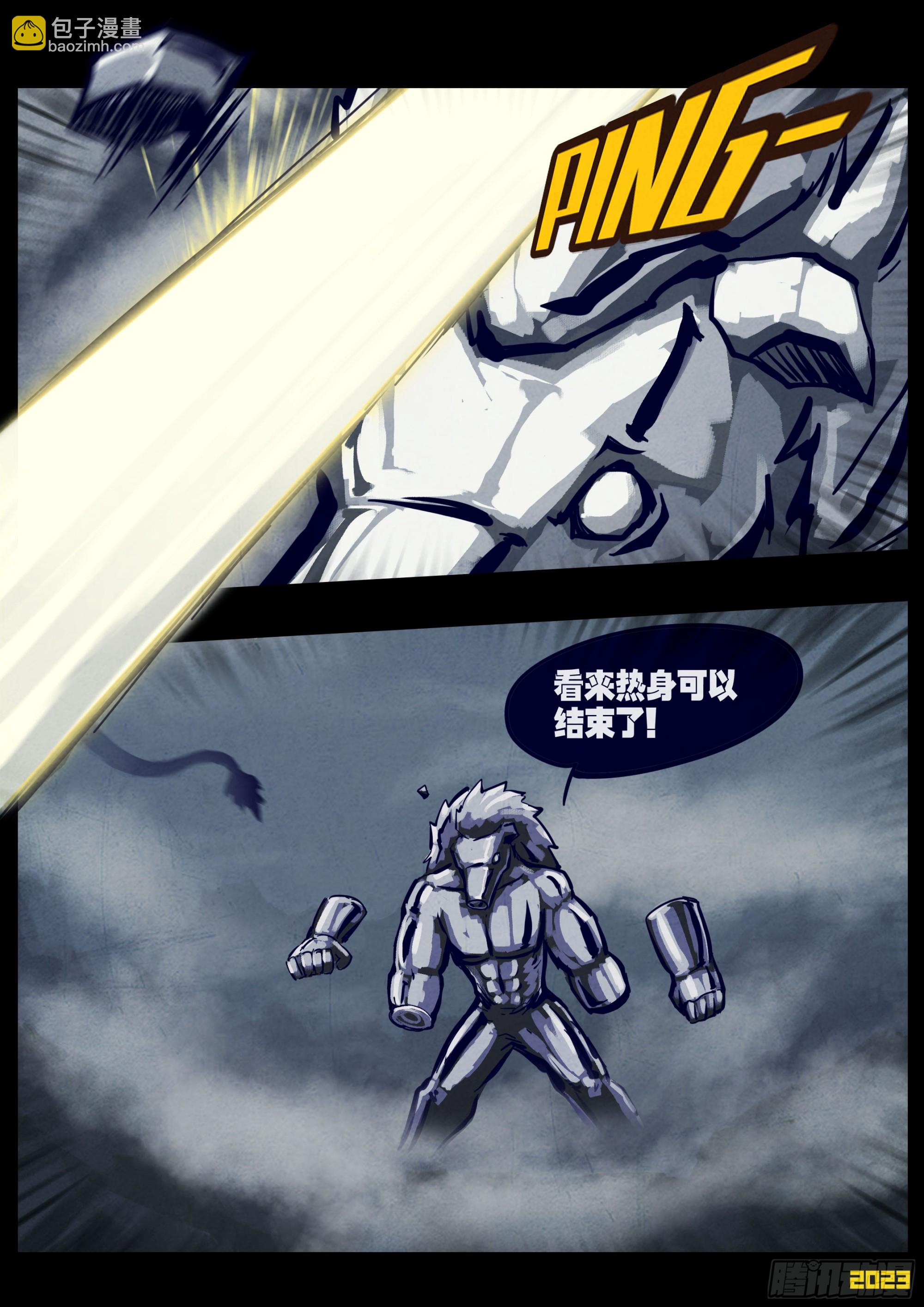 地球盡頭 - 259集 - 2