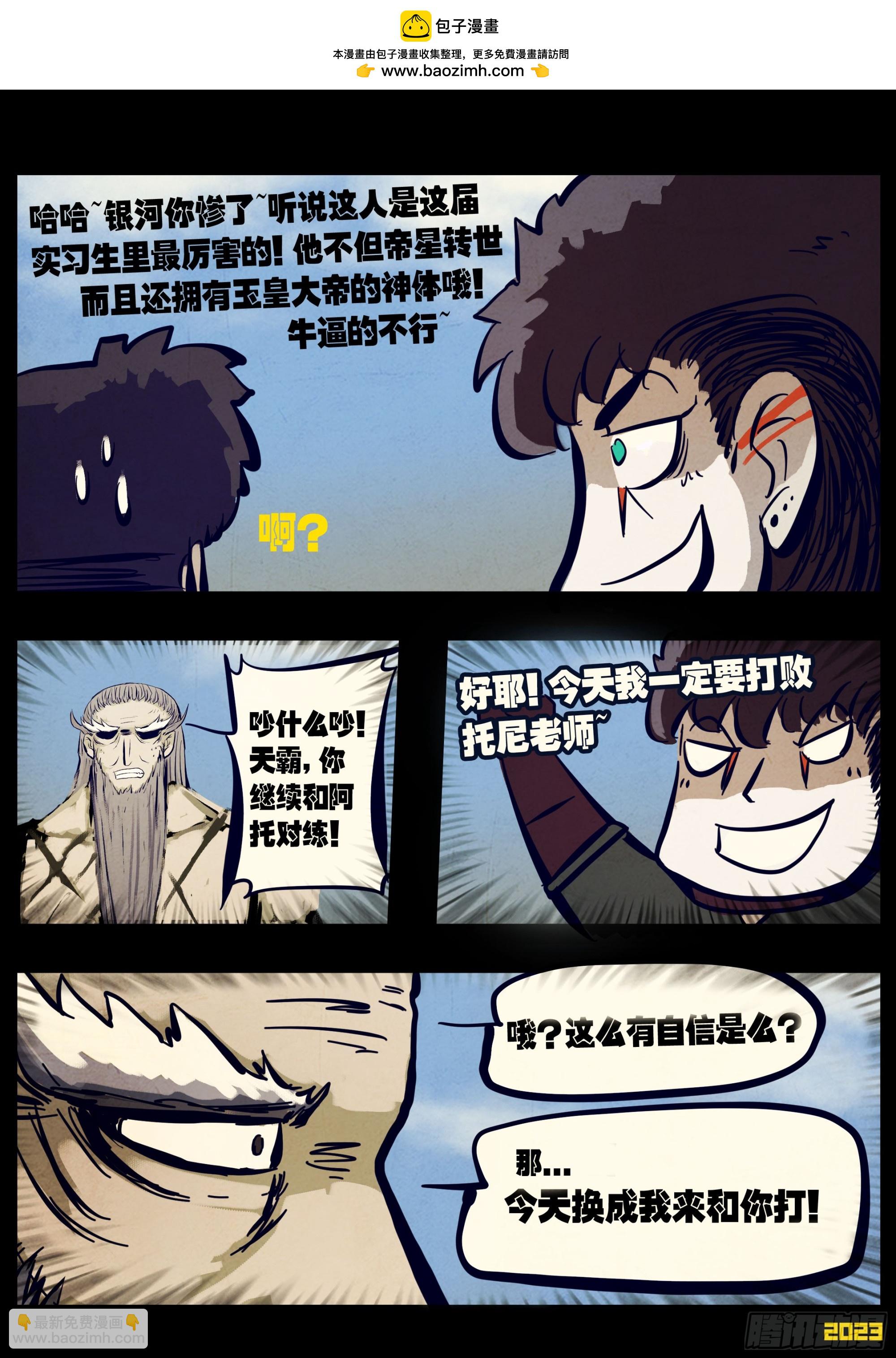 地球盡頭 - 261集 - 1