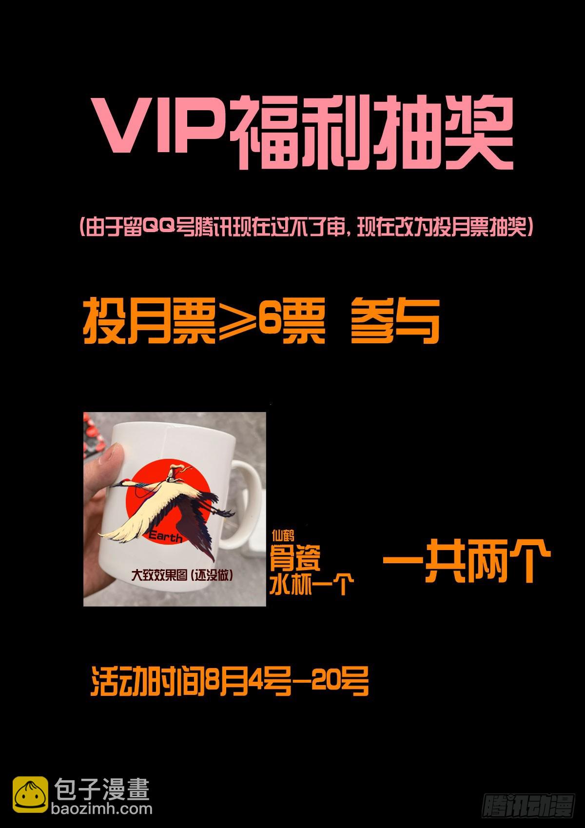 地球盡頭 - 261集 - 2