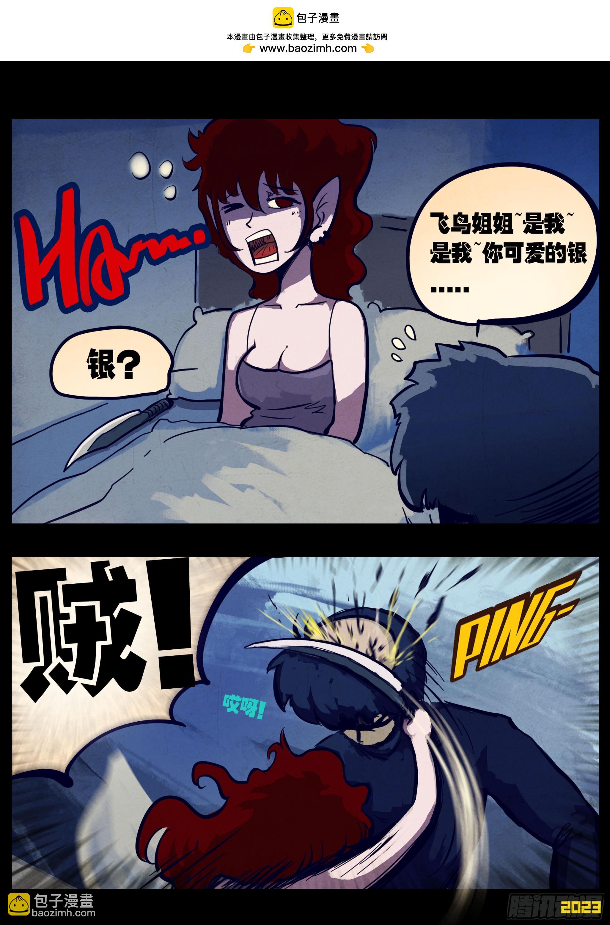 地球盡頭 - 261集 - 2