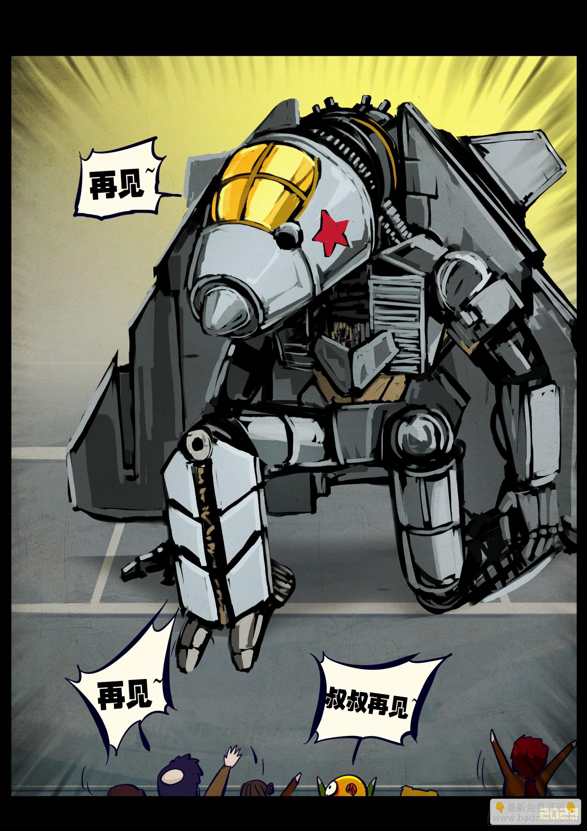 地球盡頭 - 261集 - 3