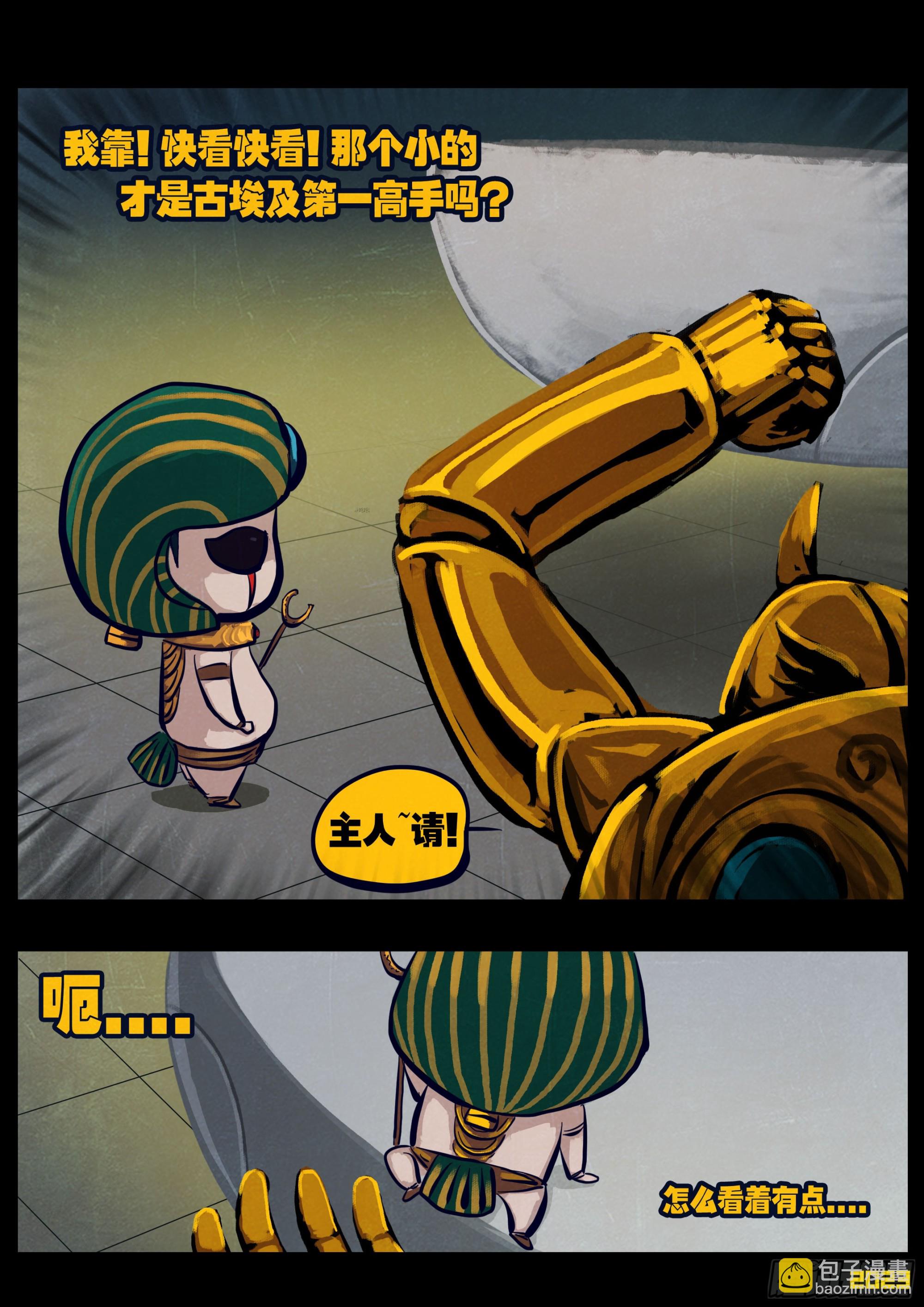 地球盡頭 - 263集 - 2