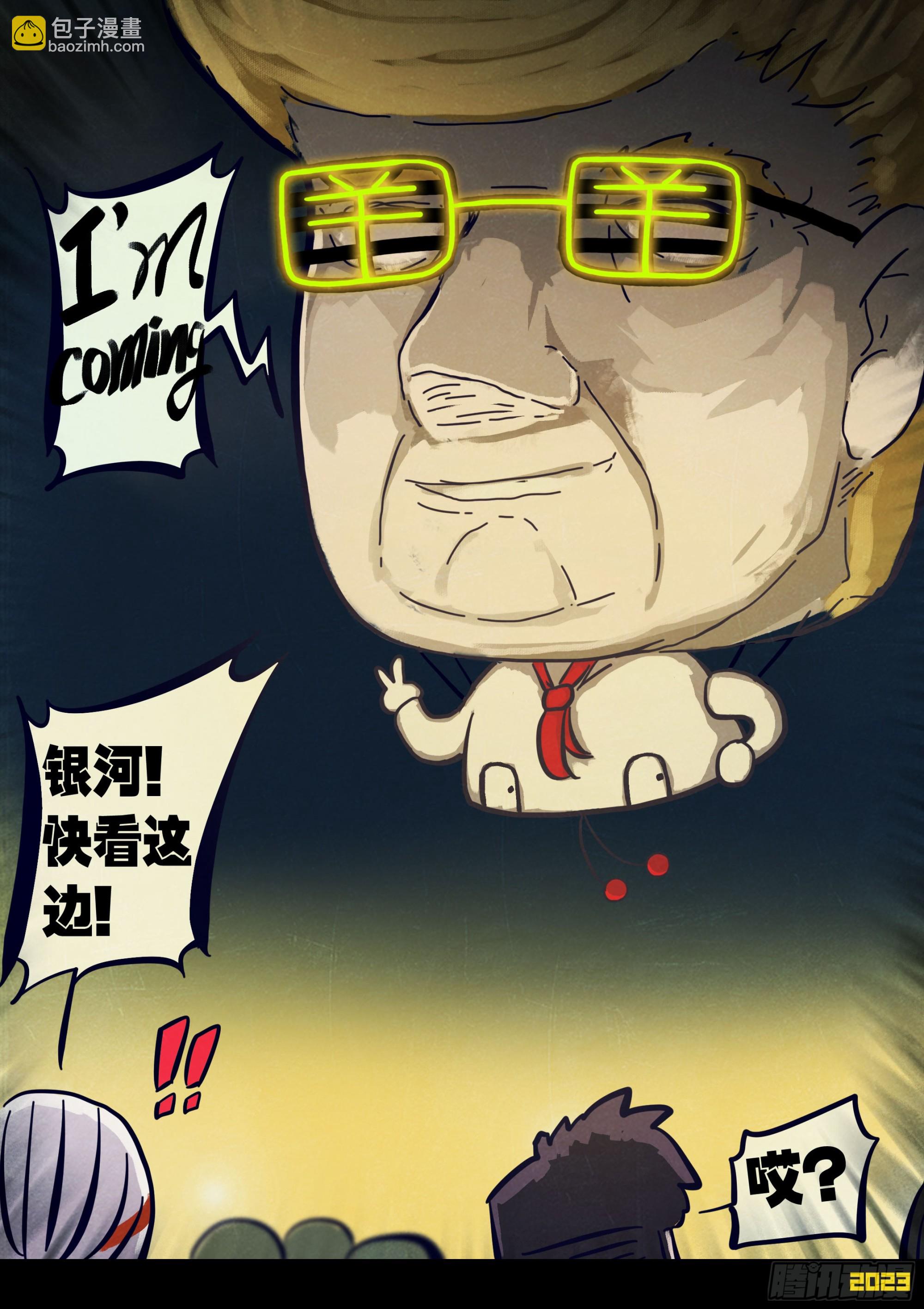 地球盡頭 - 263集 - 3