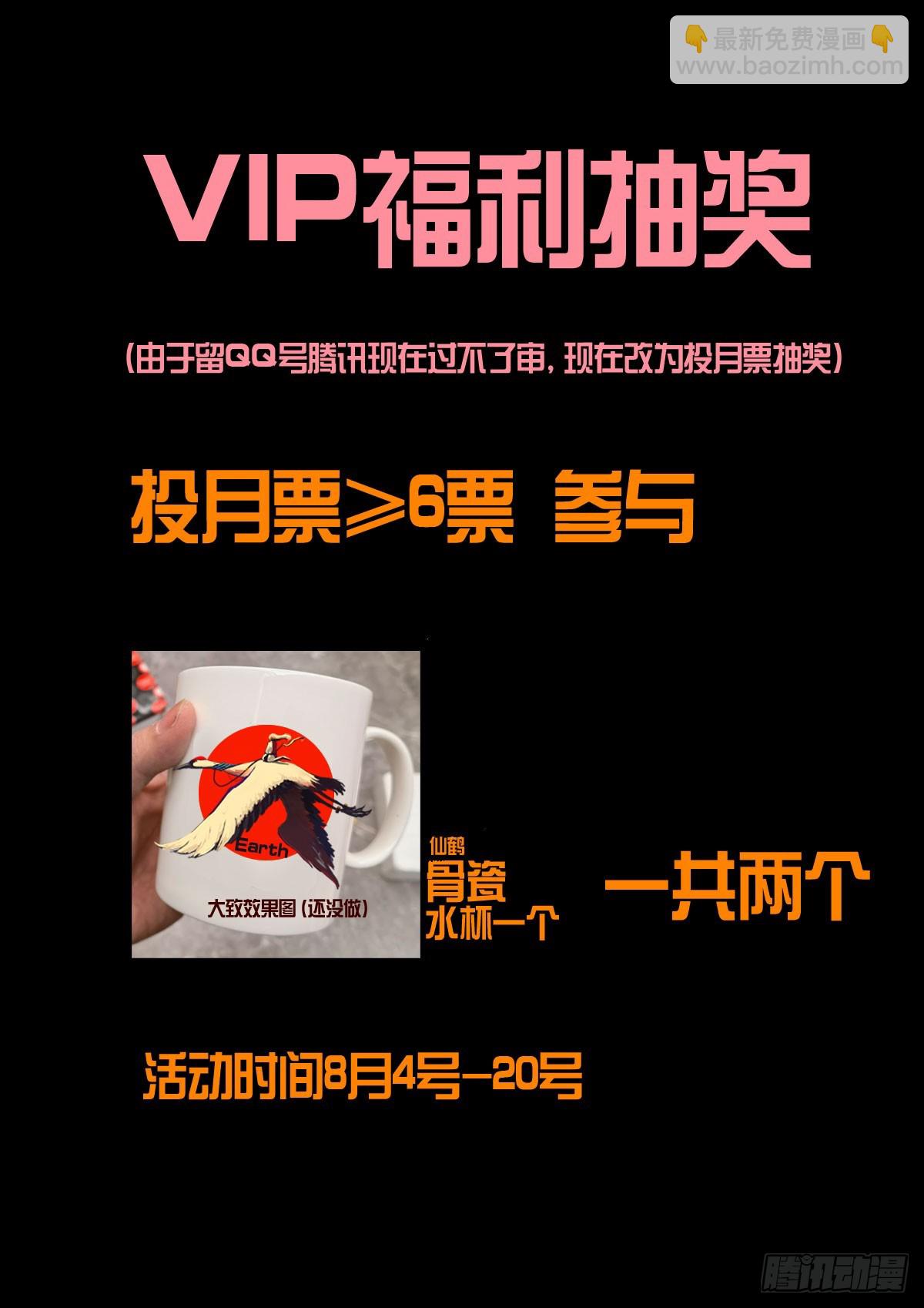 地球盡頭 - 263集 - 3