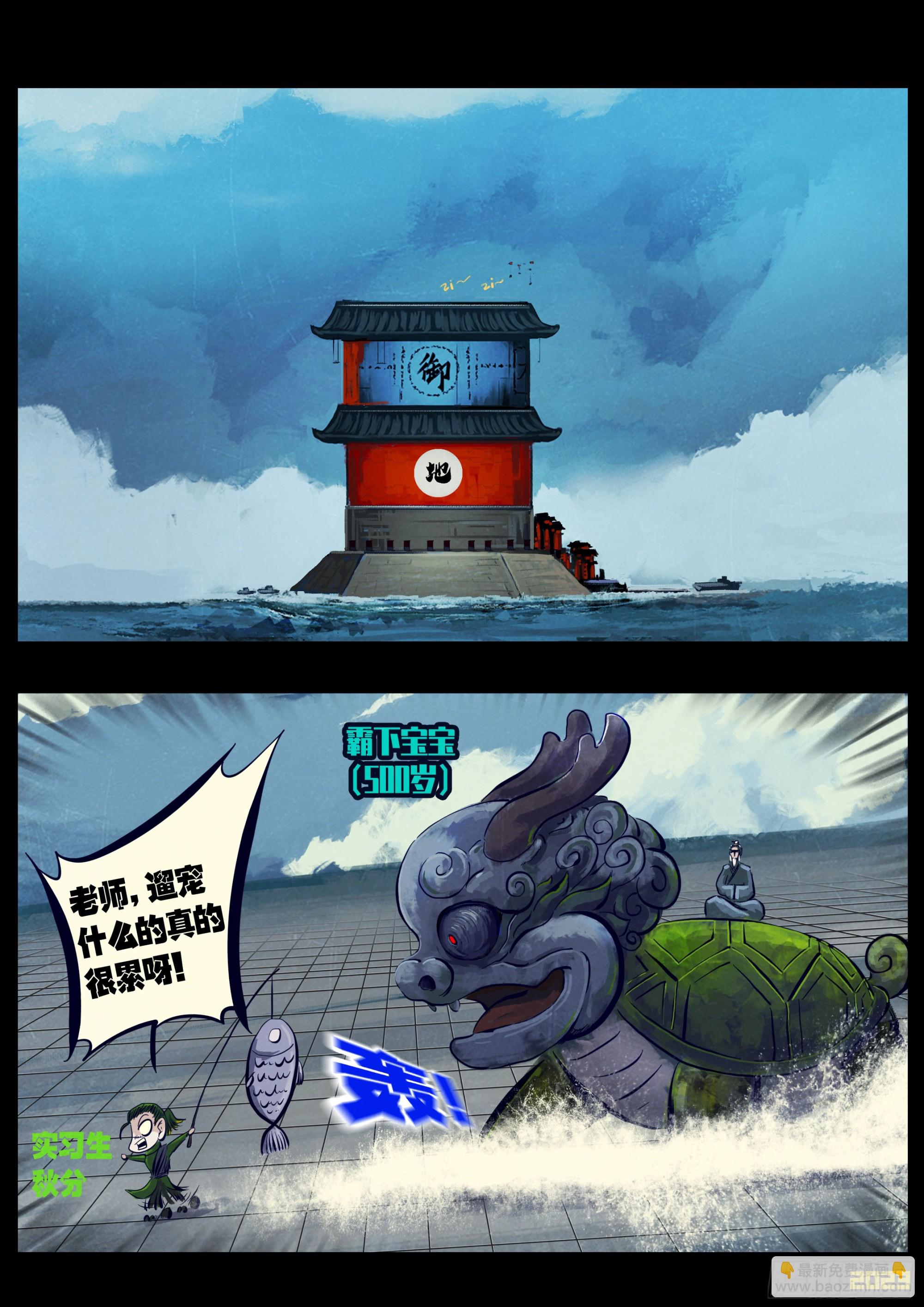 地球盡頭 - 263集 - 4