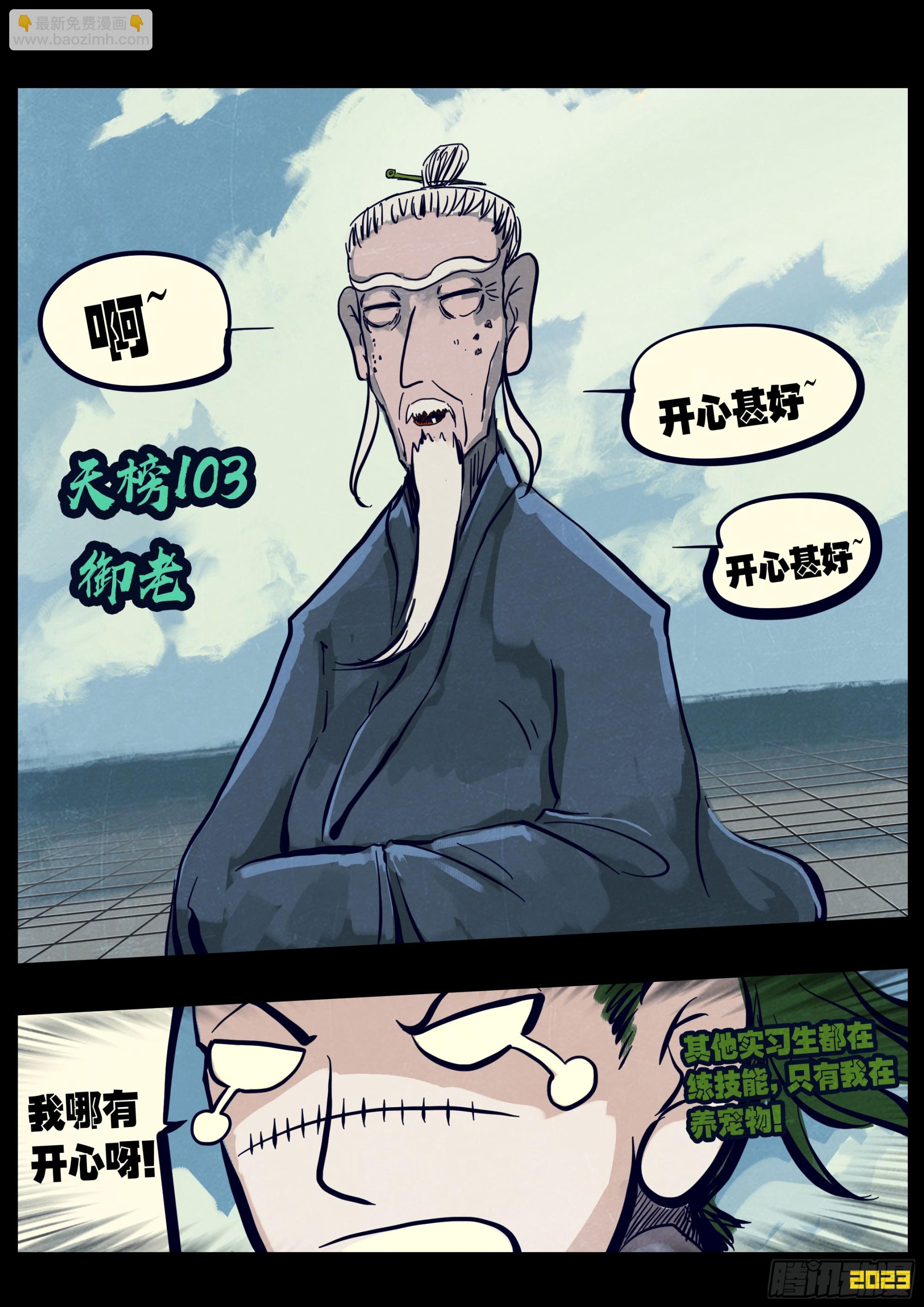 地球盡頭 - 263集 - 1