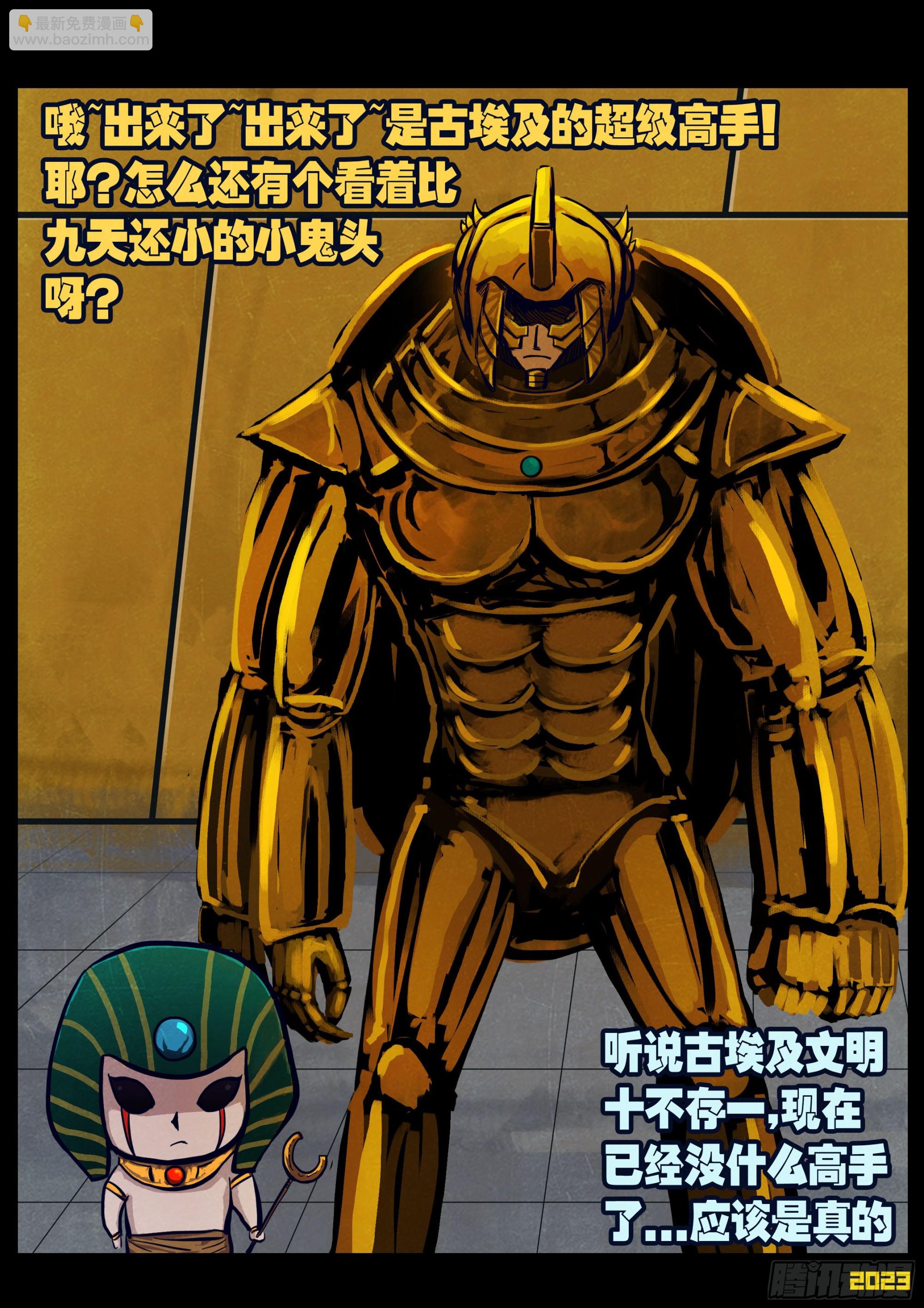 地球盡頭 - 263集 - 4