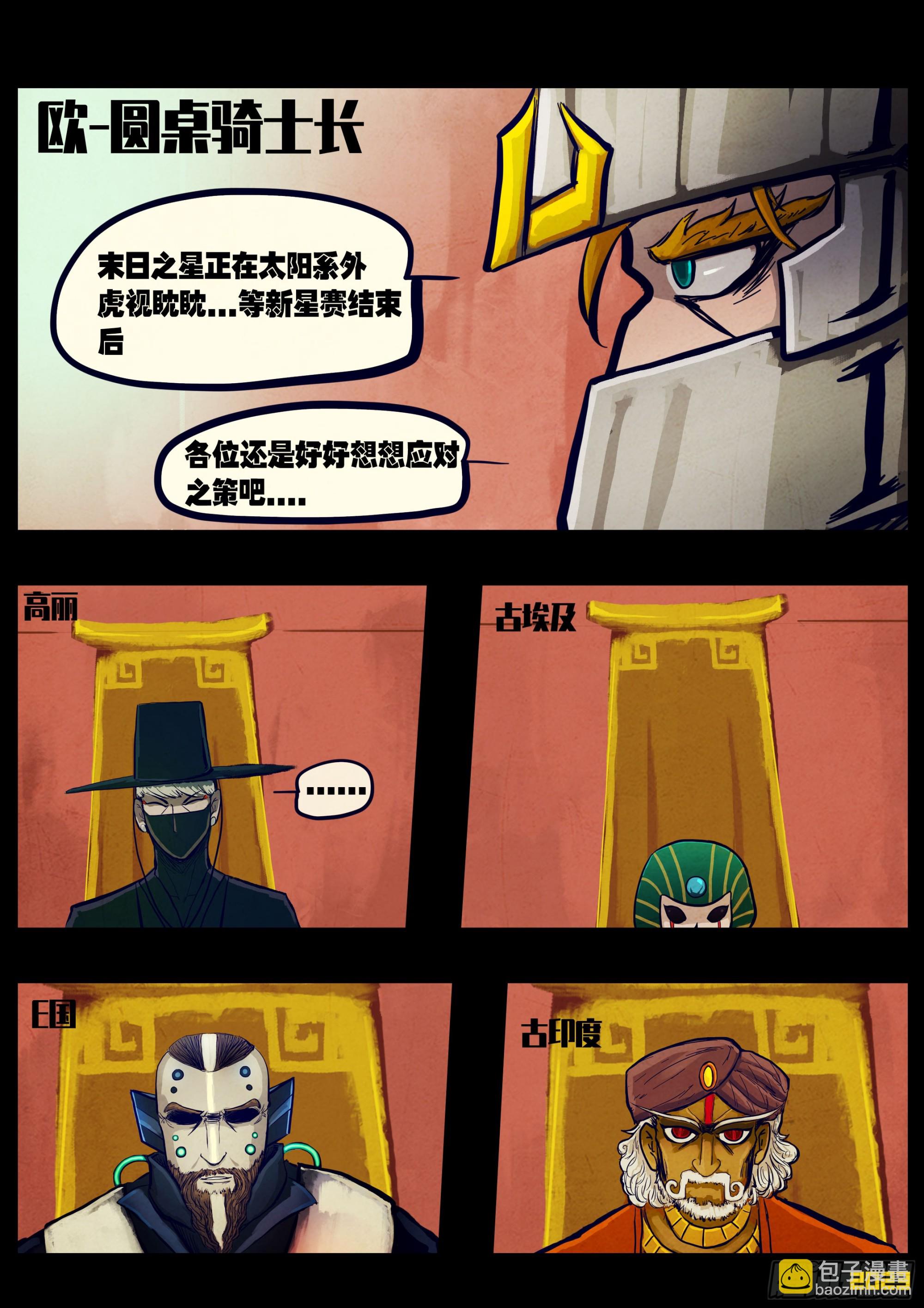 地球盡頭 - 265集 - 2