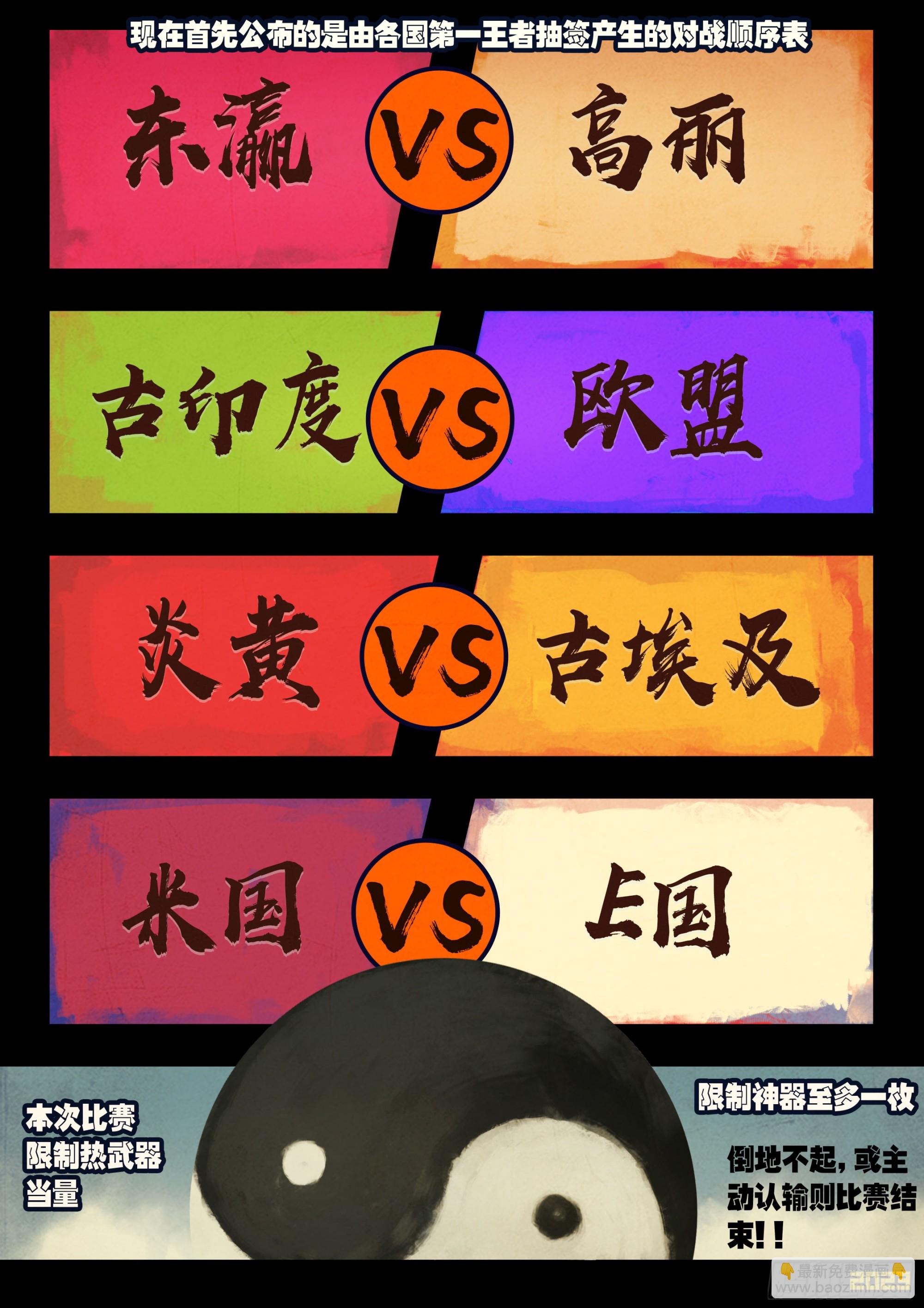 地球盡頭 - 265集 - 1