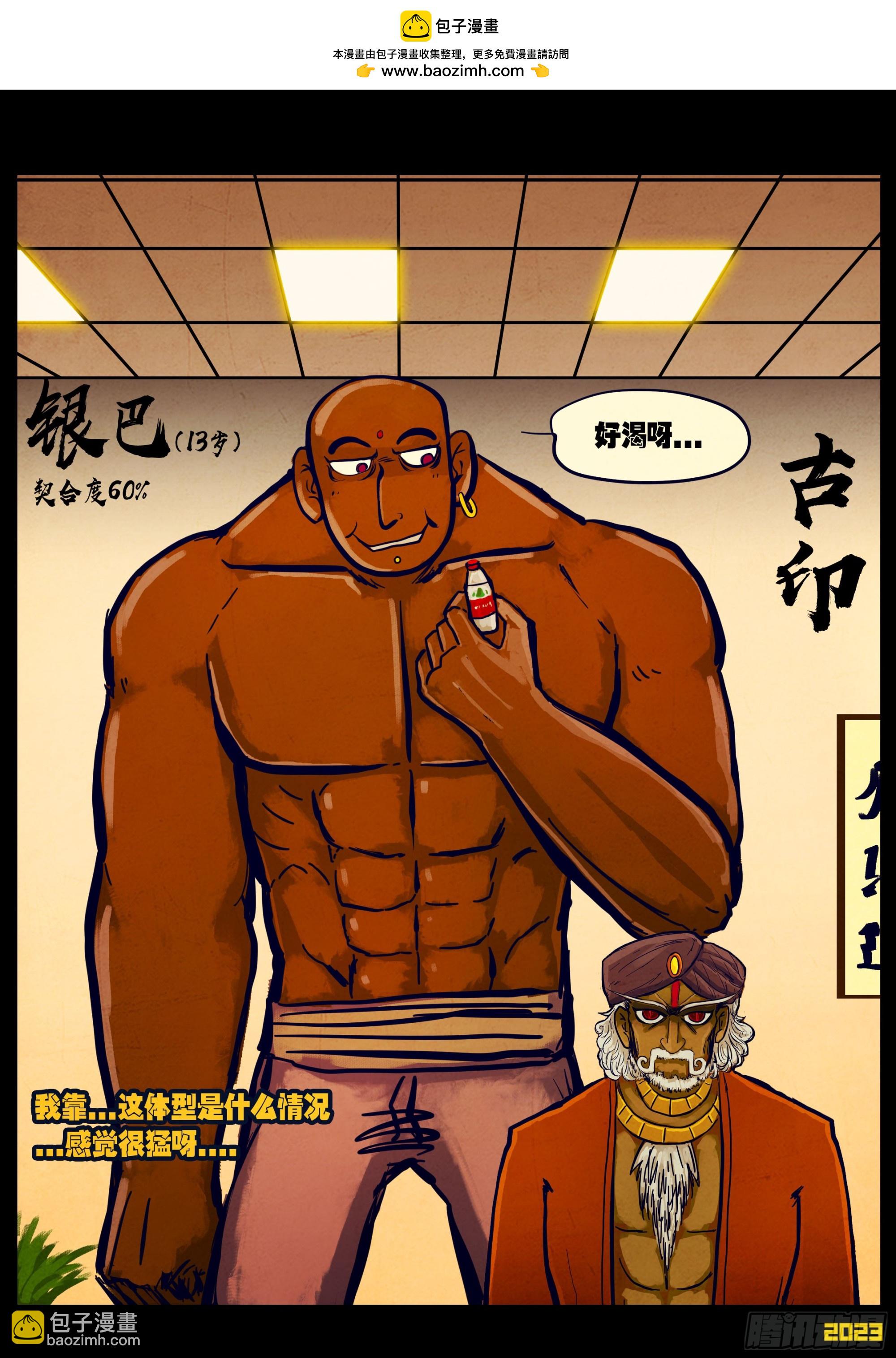 地球盡頭 - 265集 - 2