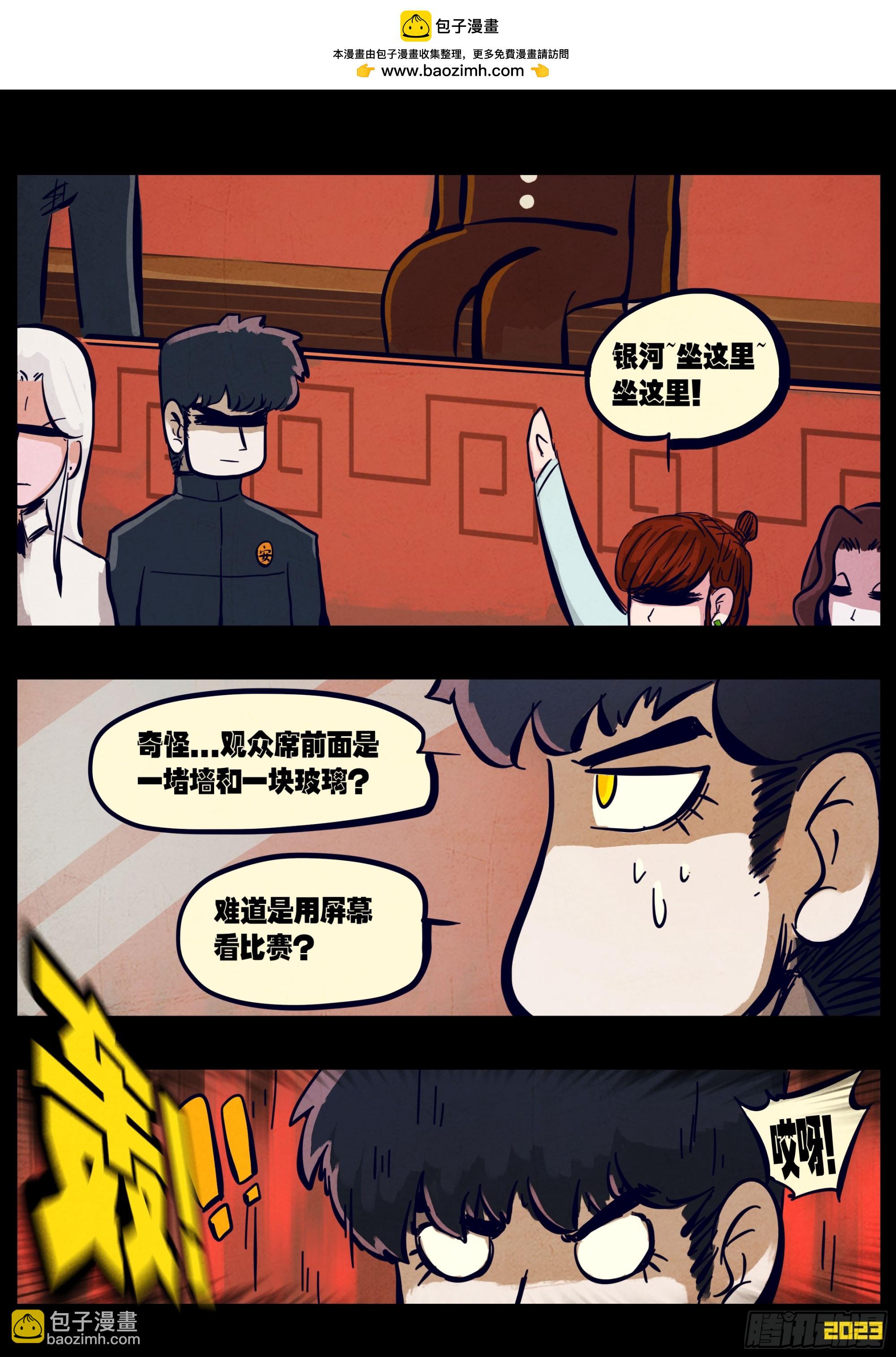 地球盡頭 - 265集 - 1