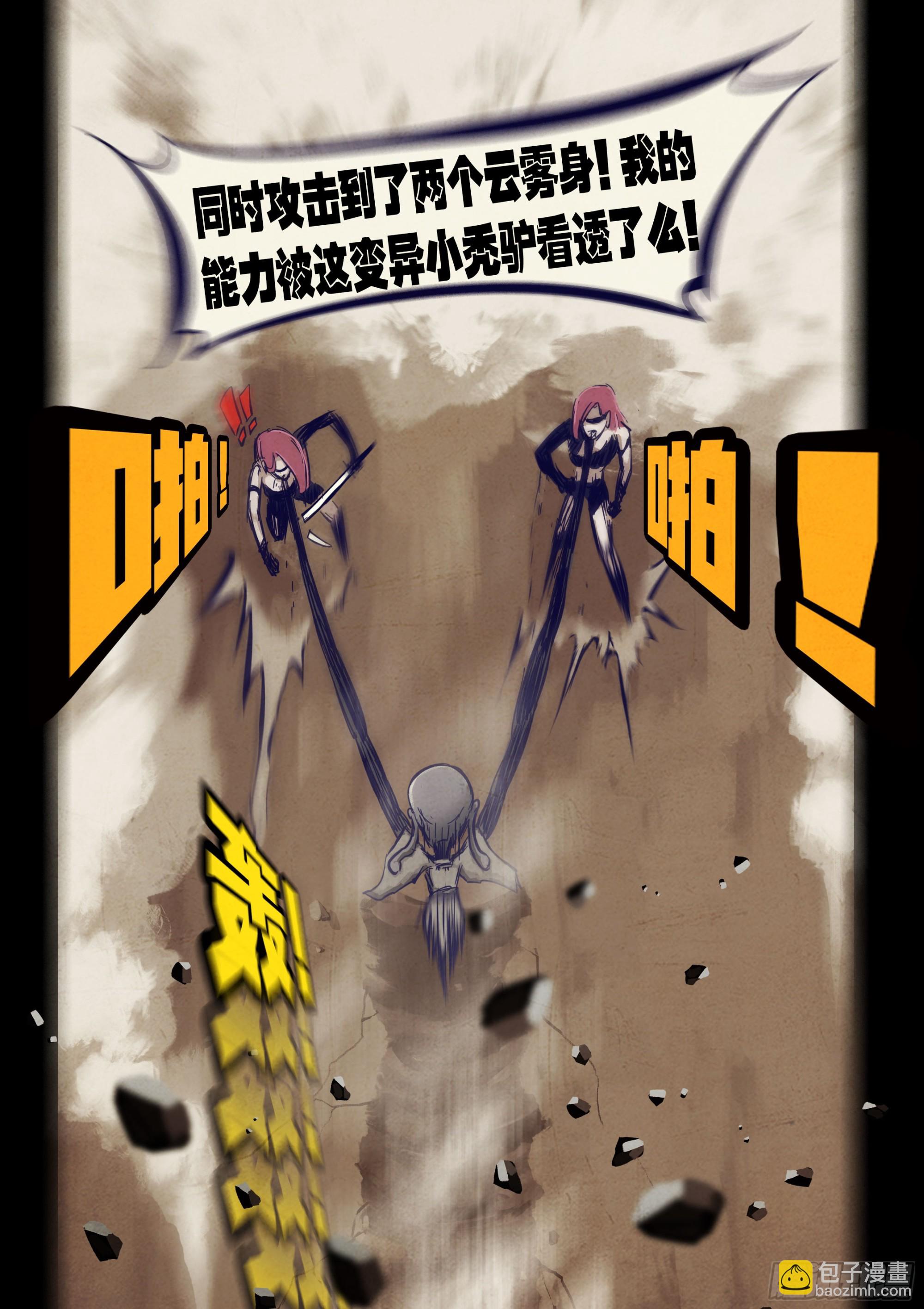 地球盡頭 - 267集 - 1