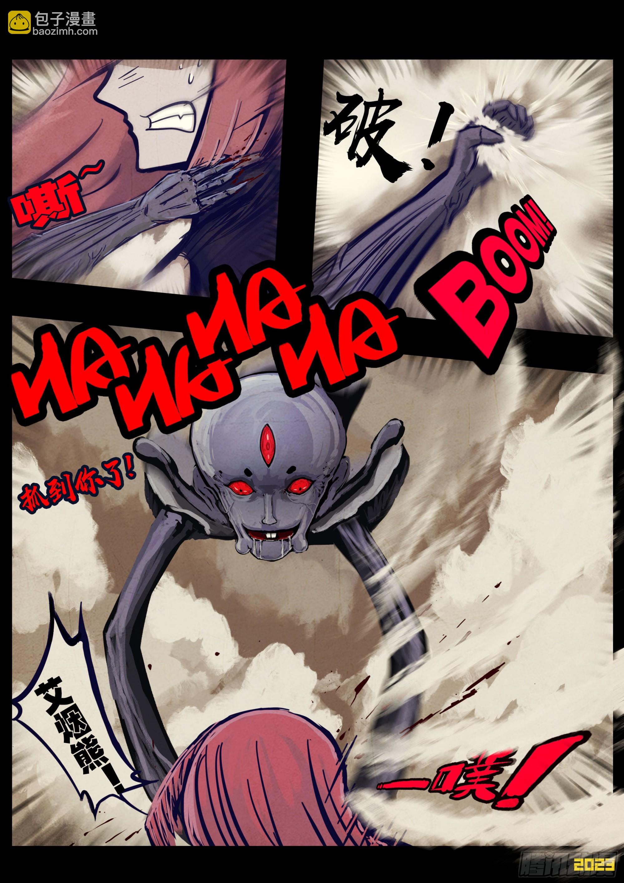 地球盡頭 - 267集 - 2