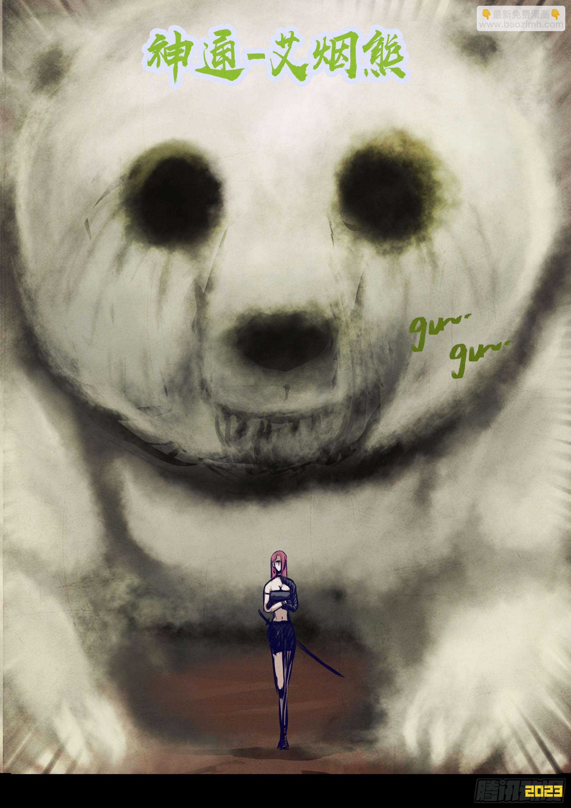 地球盡頭 - 267集 - 1