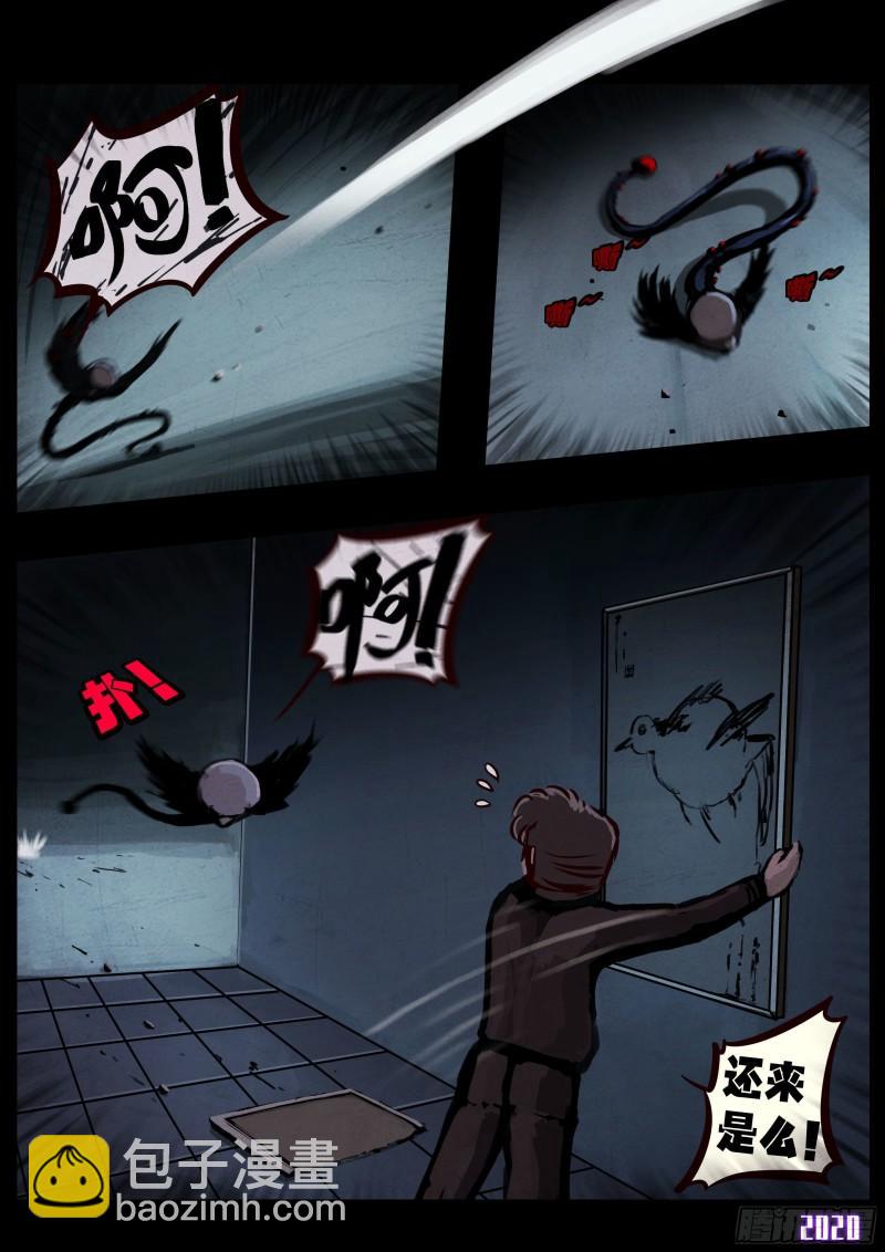 地球盡頭 - 第029集 - 5