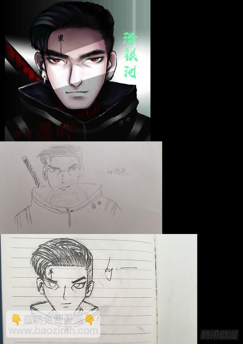 地球盡頭 - 第029集 - 6