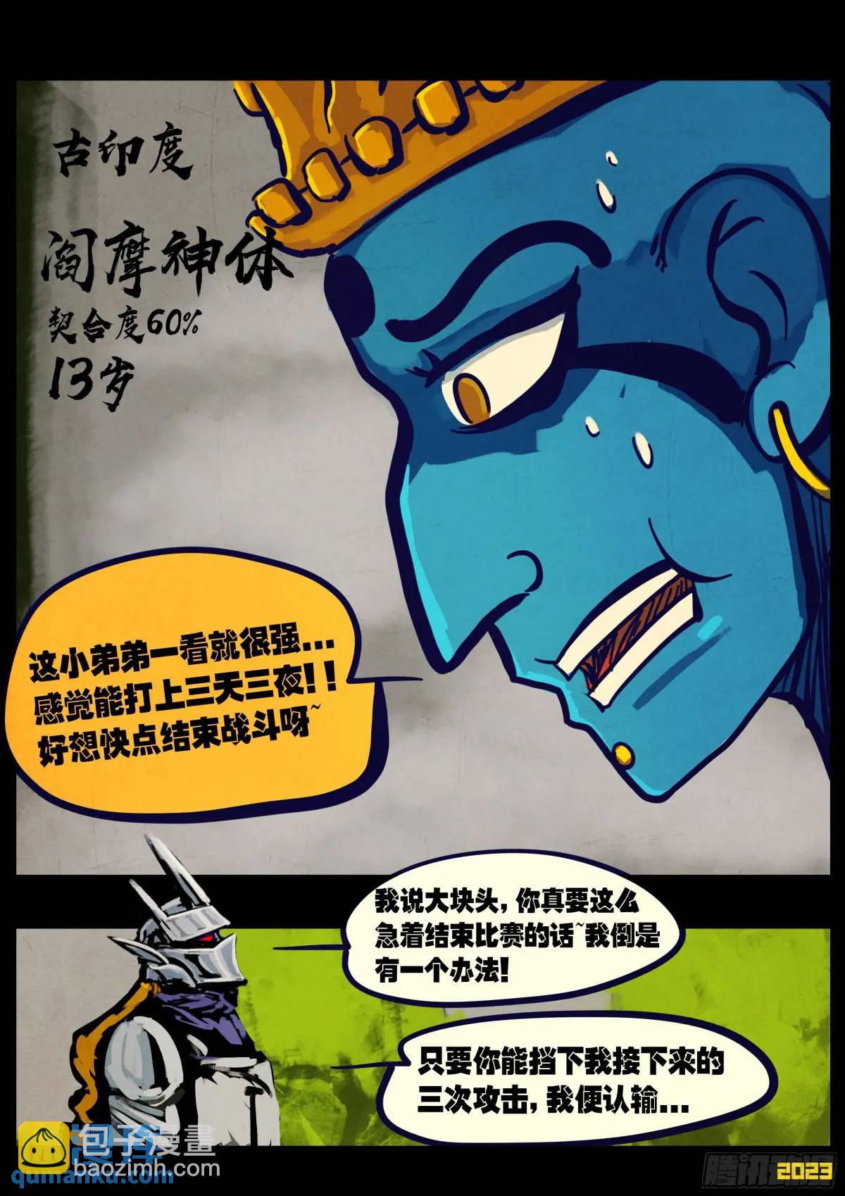 地球盡頭 - 271集 - 1