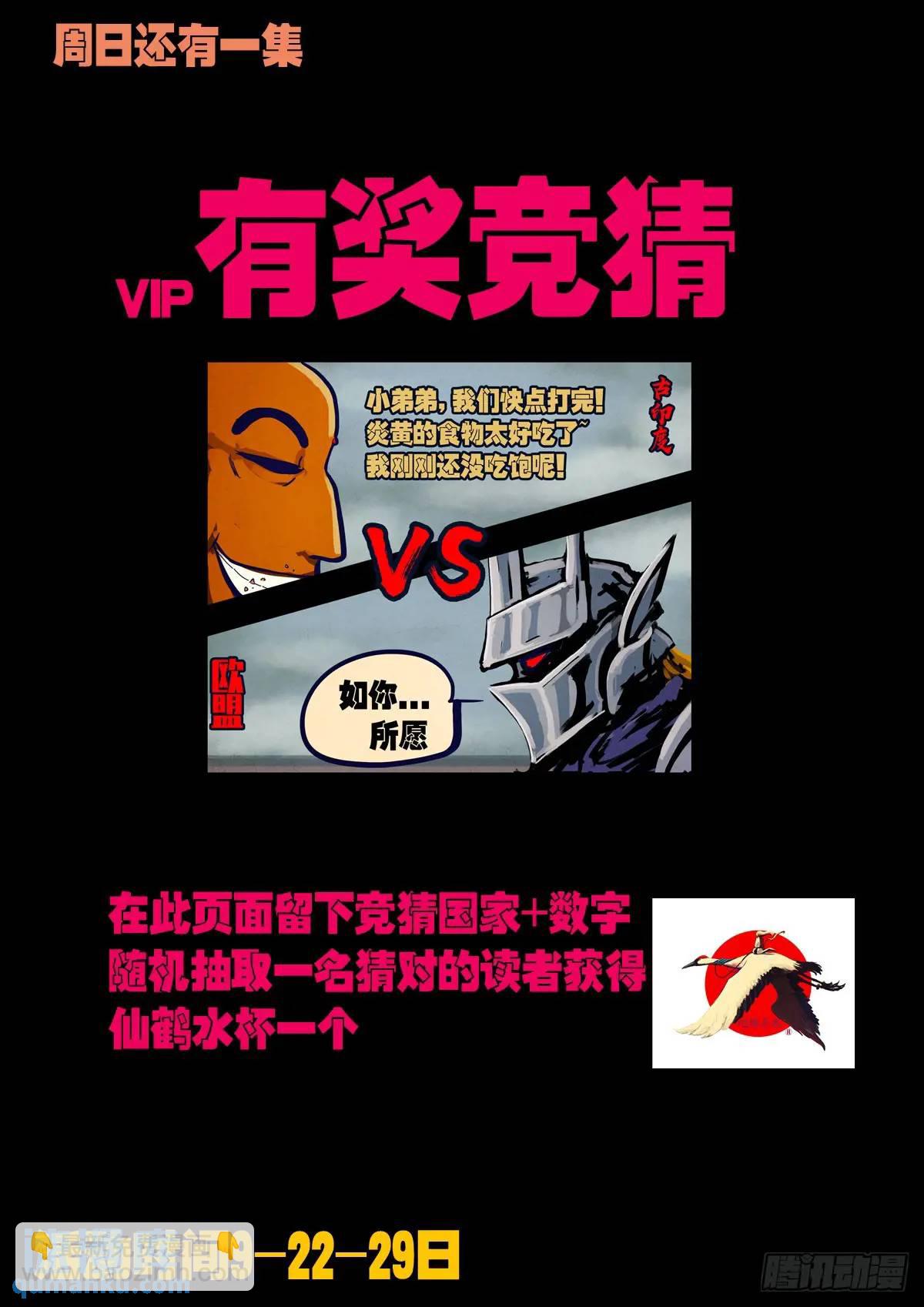 地球盡頭 - 271集 - 4