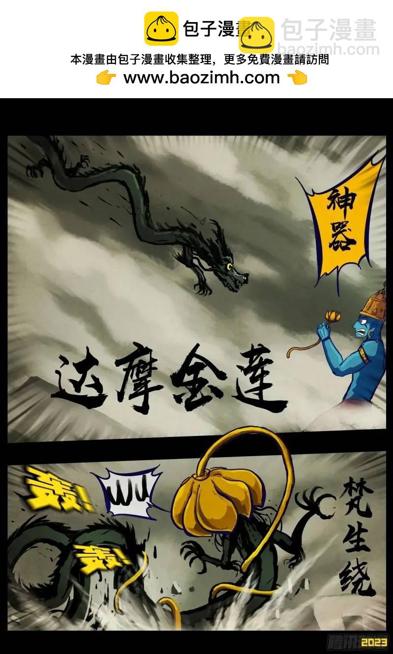 地球盡頭 - 273集 - 2