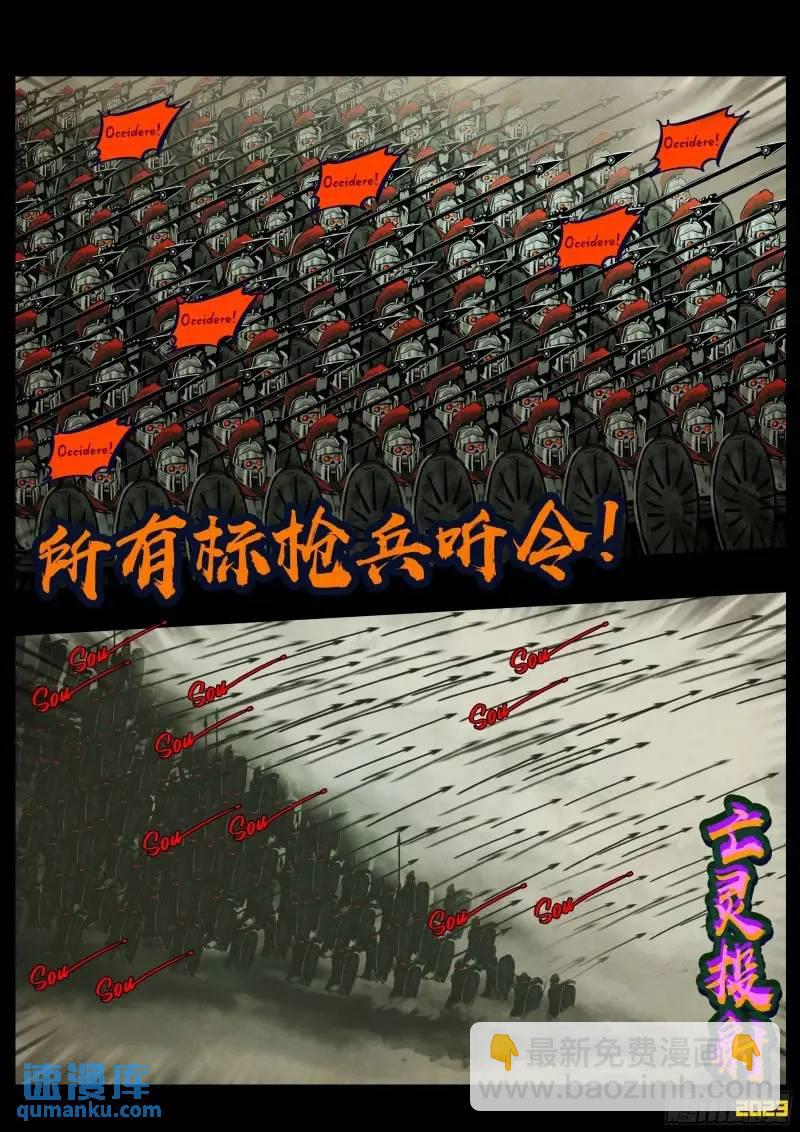 地球盡頭 - 273集 - 3