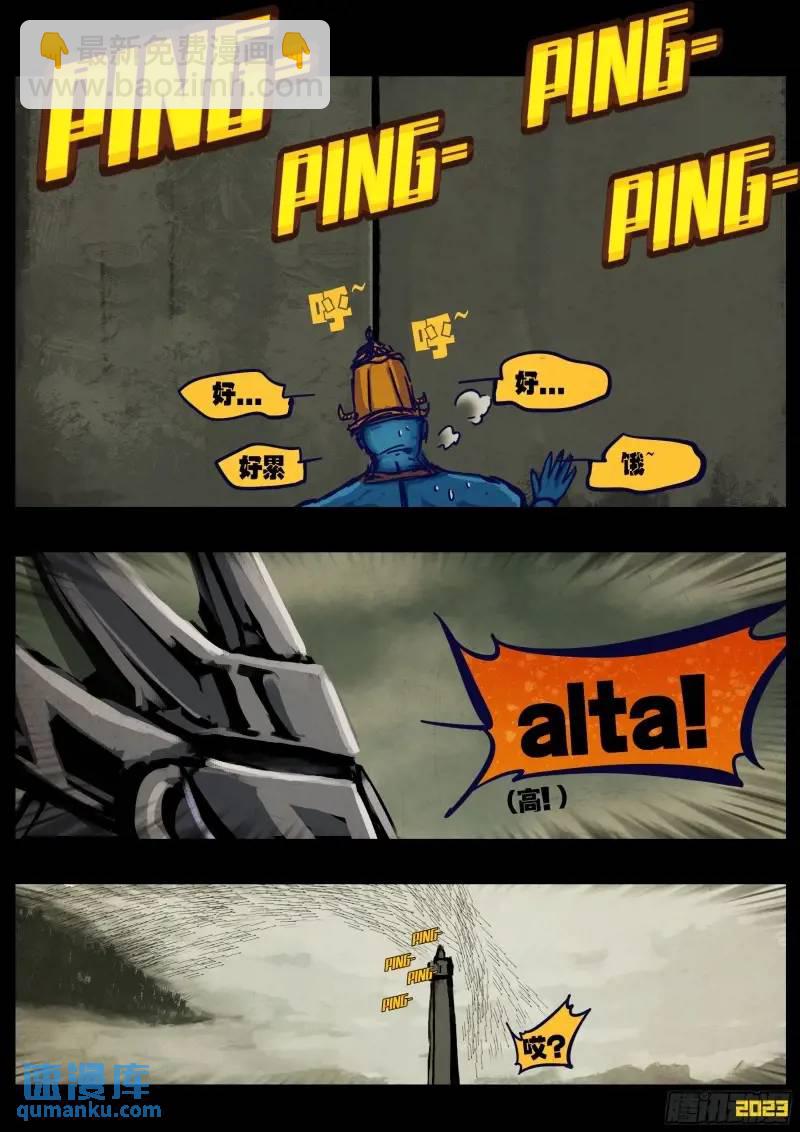 地球盡頭 - 273集 - 1