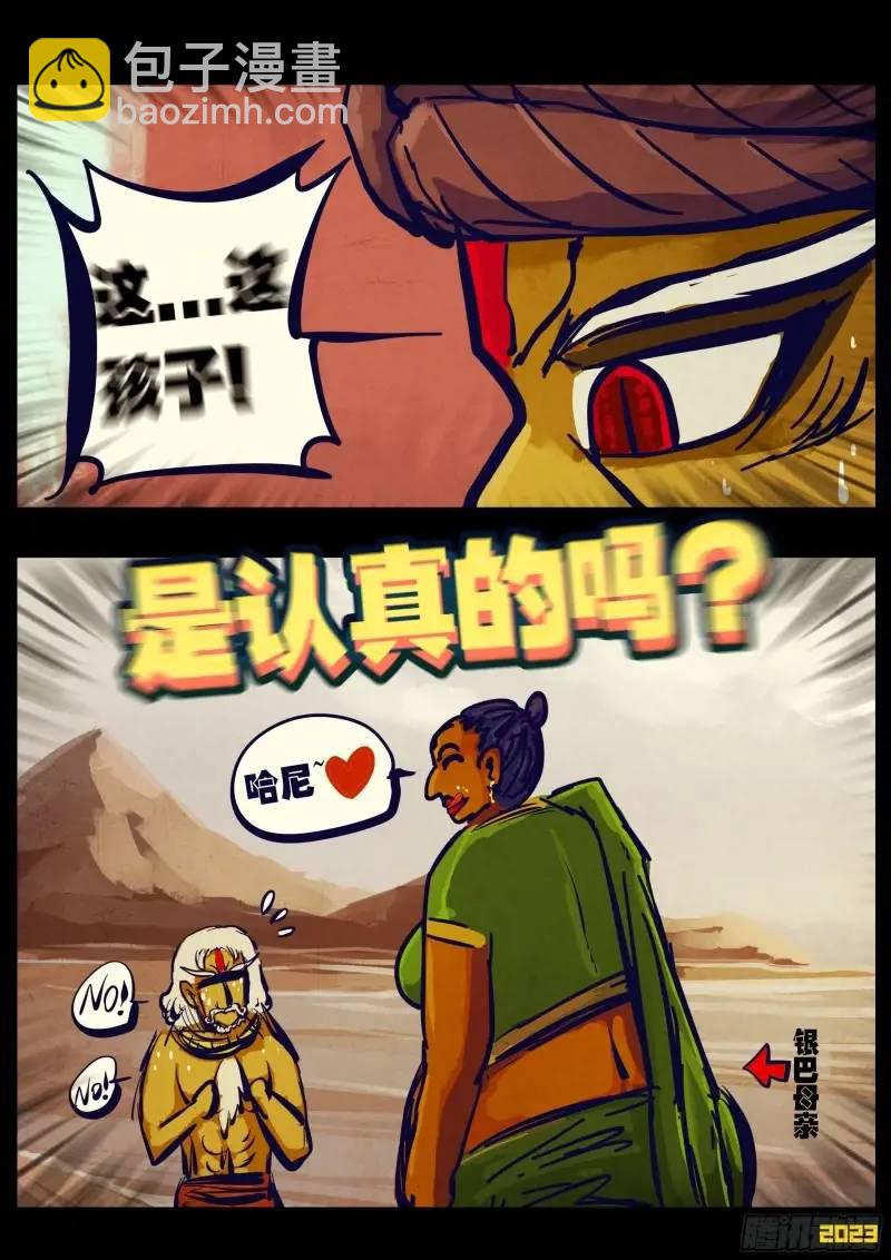 地球盡頭 - 273集 - 1