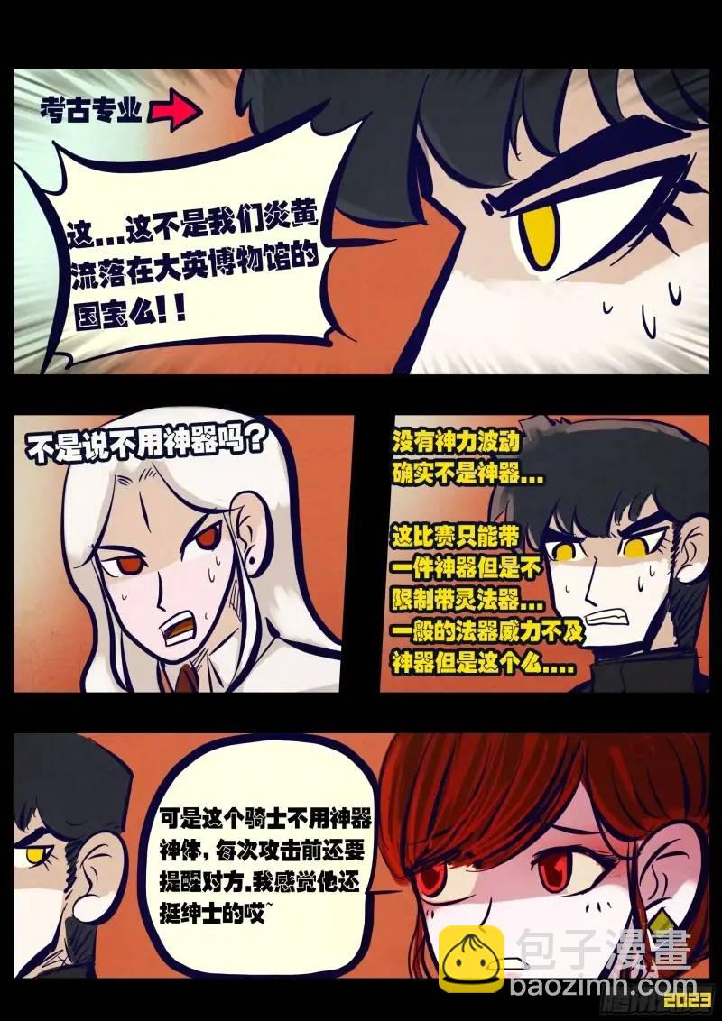 地球盡頭 - 273集 - 4