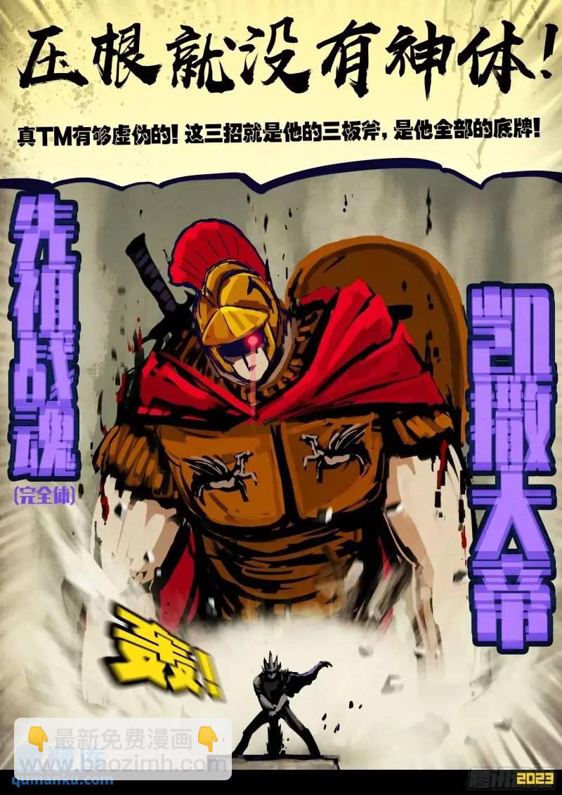 地球盡頭 - 273集 - 1