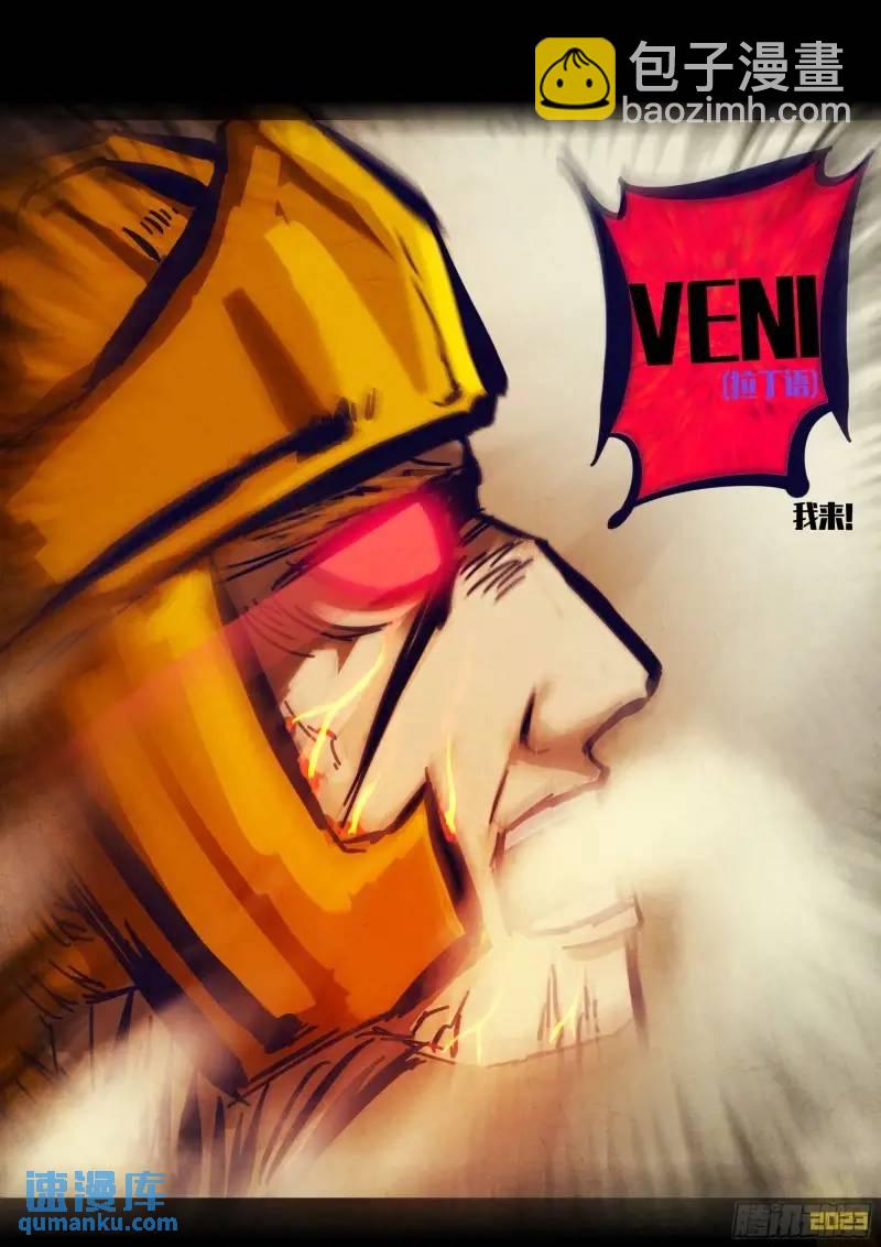 地球盡頭 - 273集 - 2