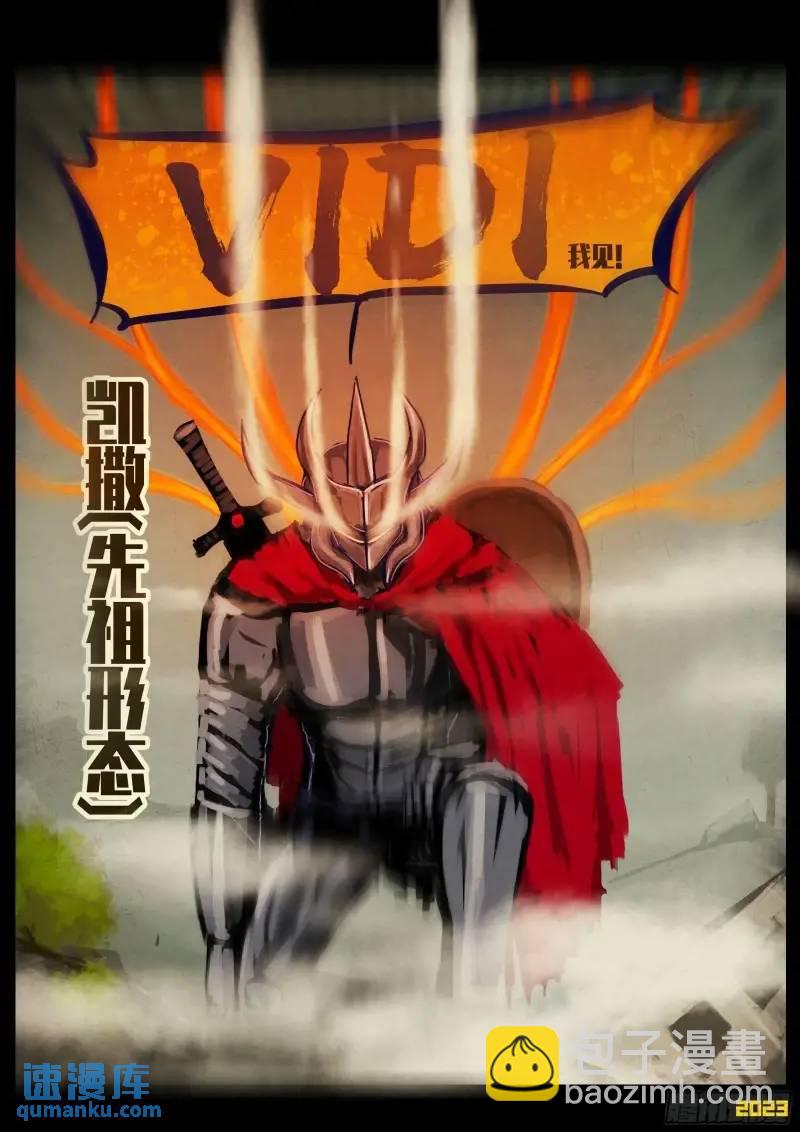 地球盡頭 - 273集 - 3