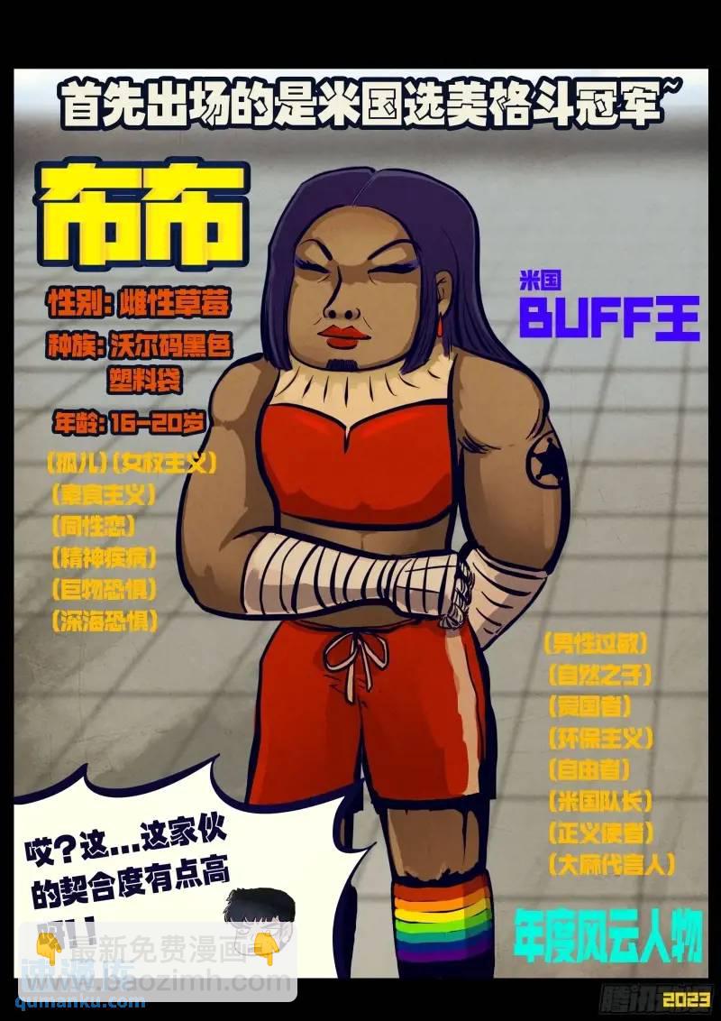 地球盡頭 - 275集 - 3