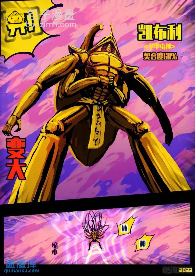 地球盡頭 - 275集 - 3