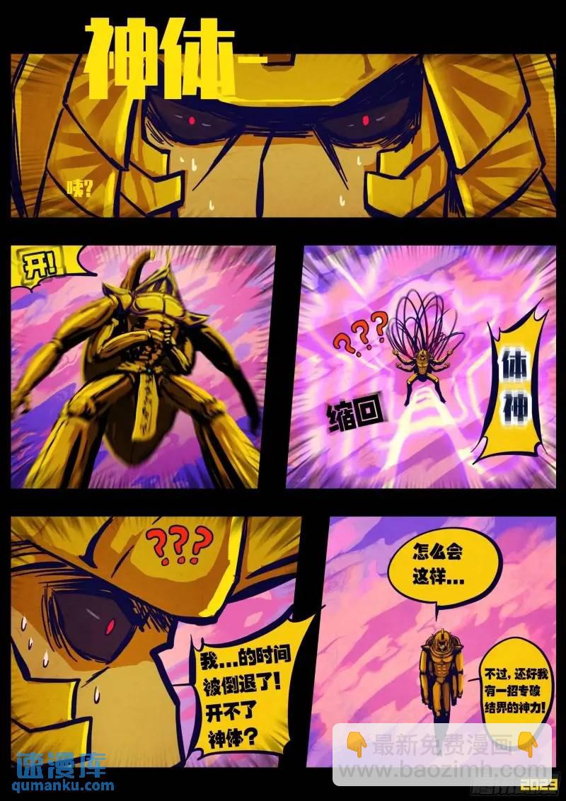 地球盡頭 - 275集 - 1