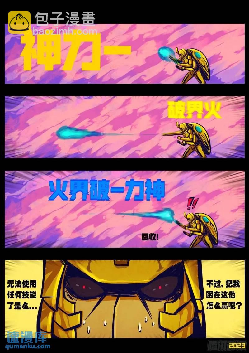 地球盡頭 - 275集 - 2