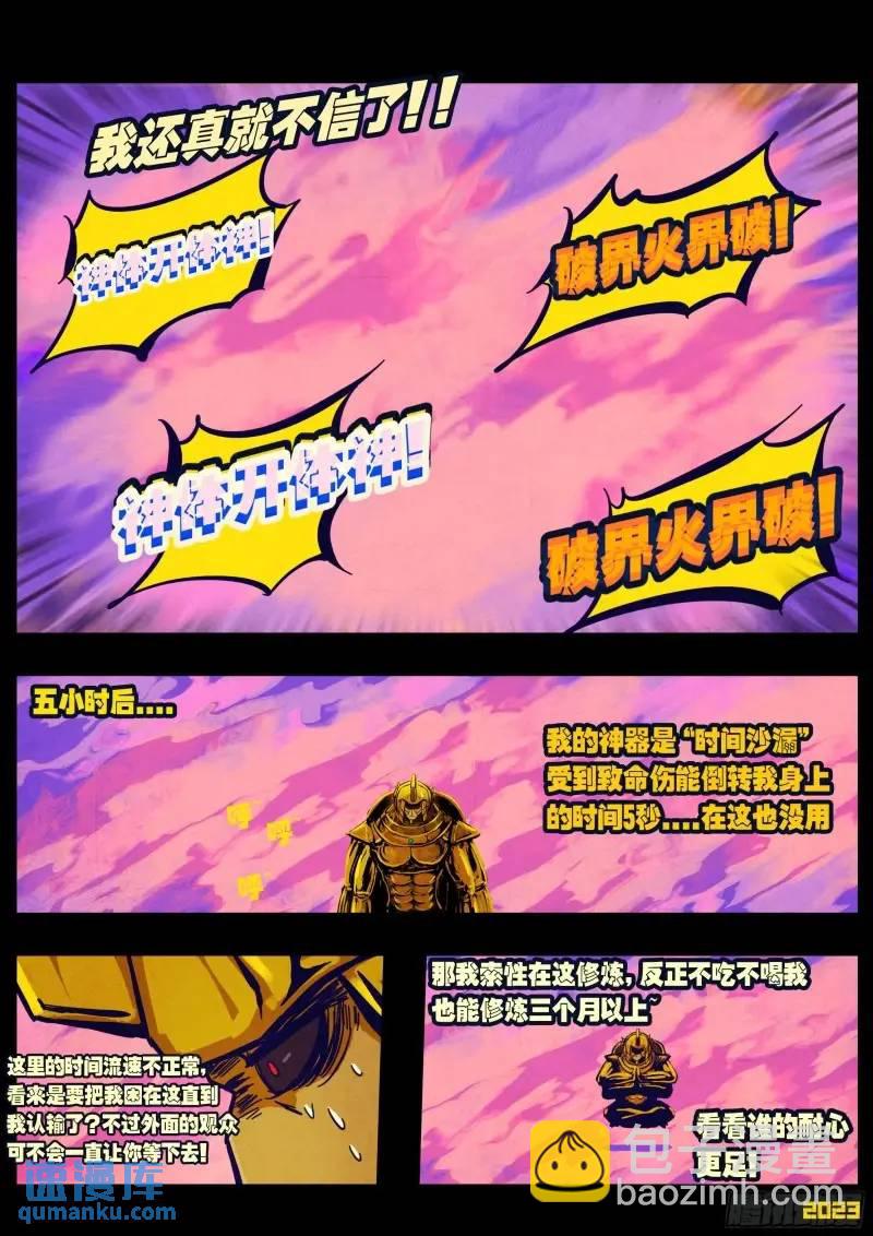 地球盡頭 - 275集 - 3