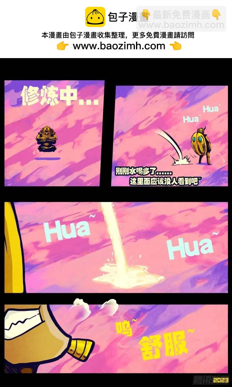 地球盡頭 - 275集 - 1