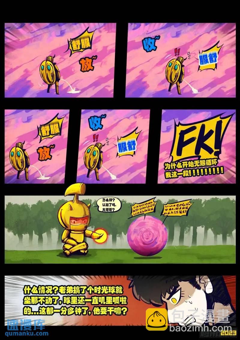 地球盡頭 - 275集 - 3