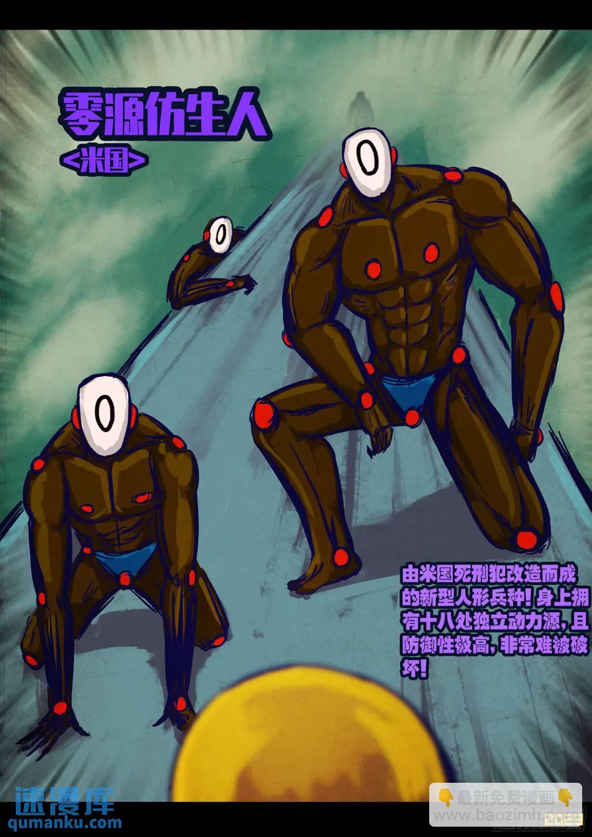 地球盡頭 - 277集 - 3