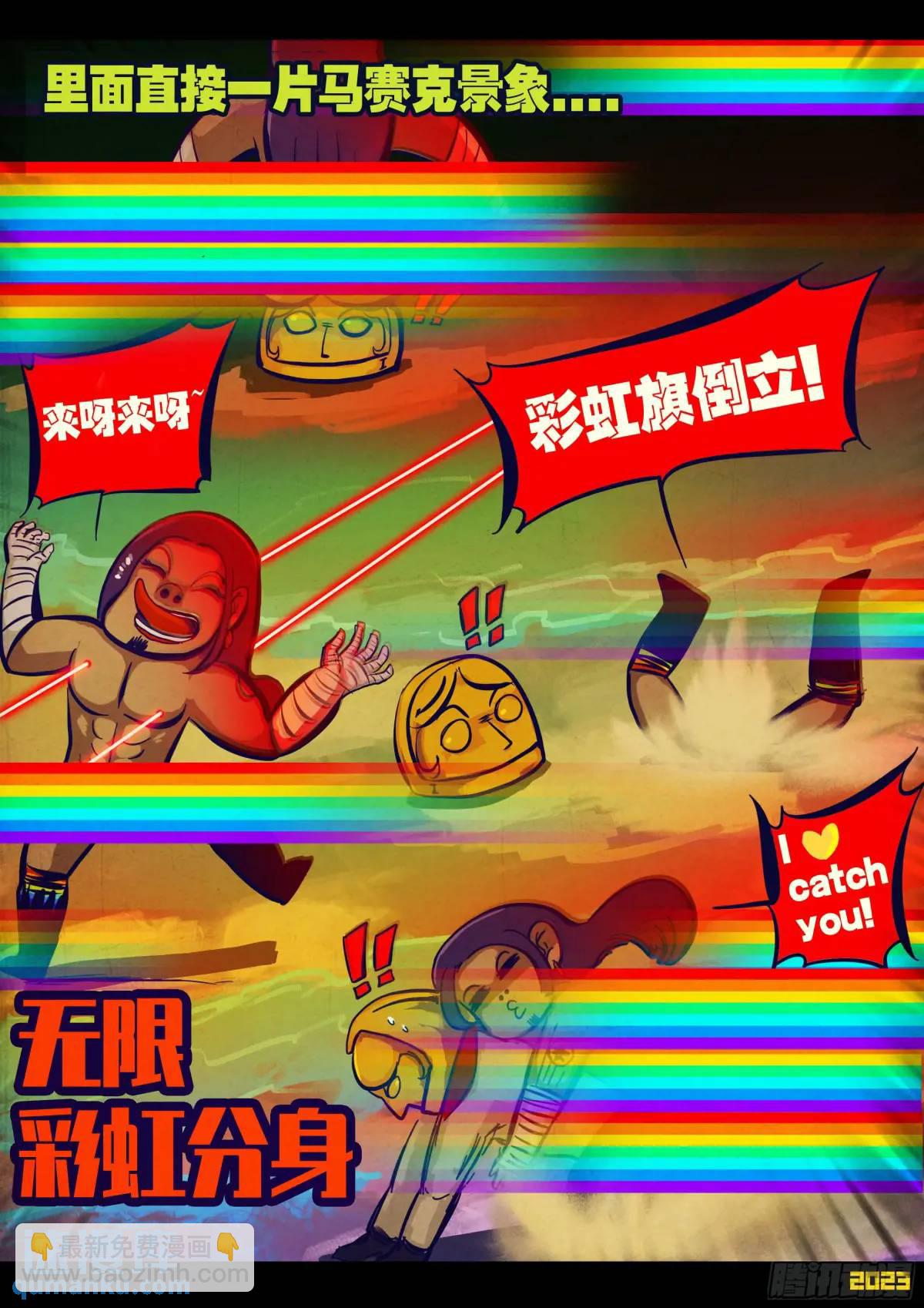 地球盡頭 - 277集 - 3