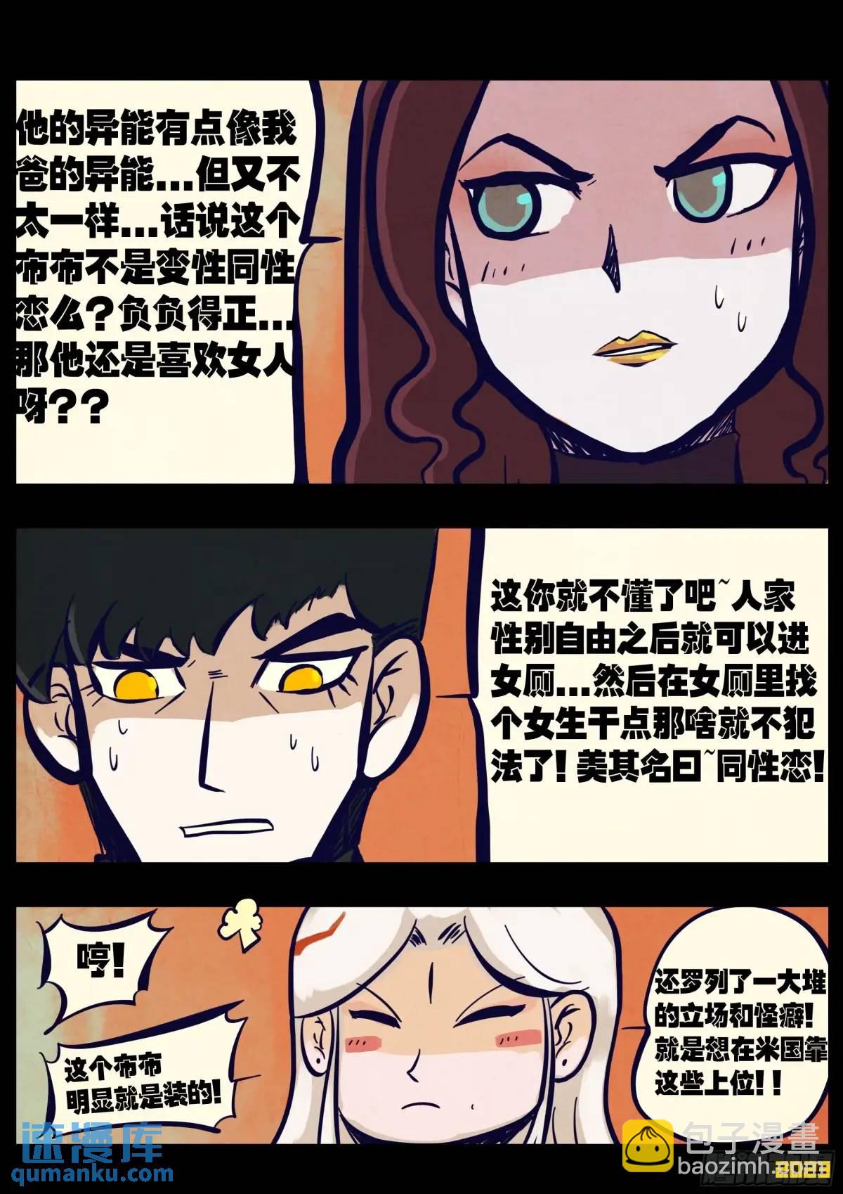 地球盡頭 - 277集 - 1