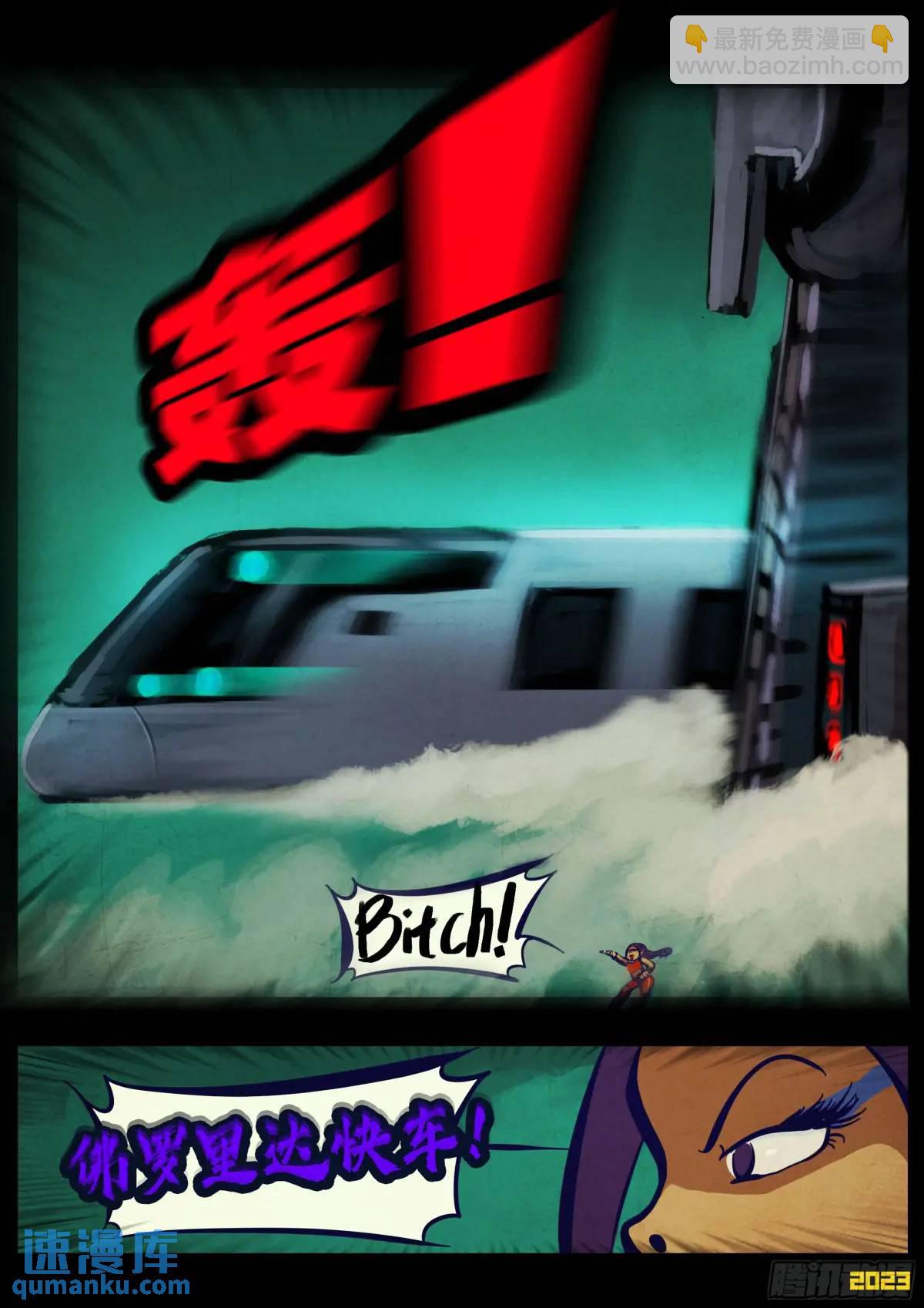 地球盡頭 - 277集 - 2