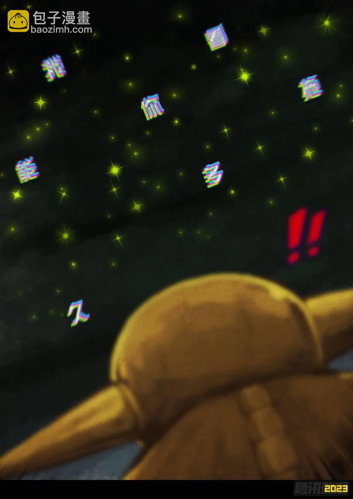 地球盡頭 - 279集 - 5