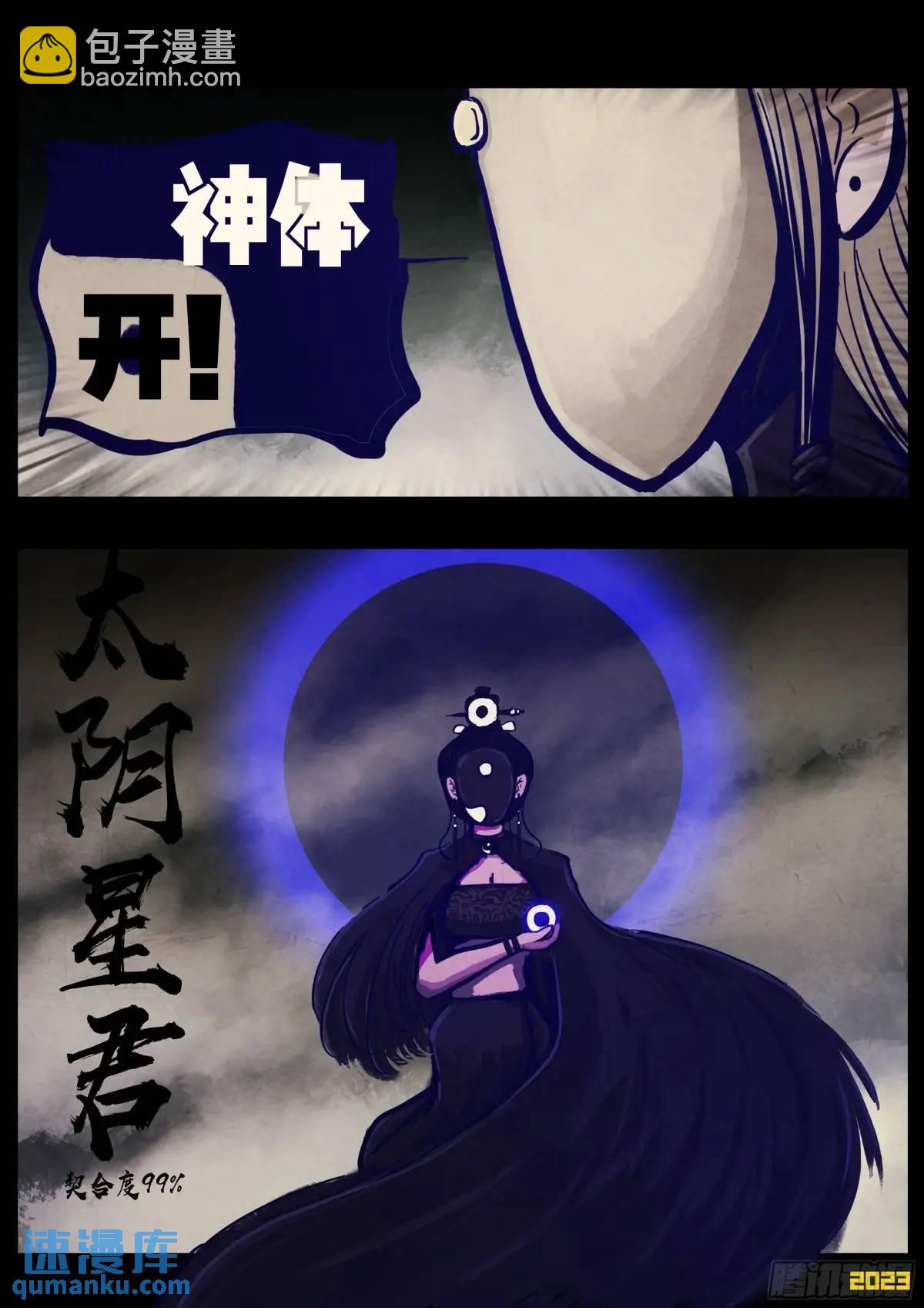 地球盡頭 - 279集 - 5