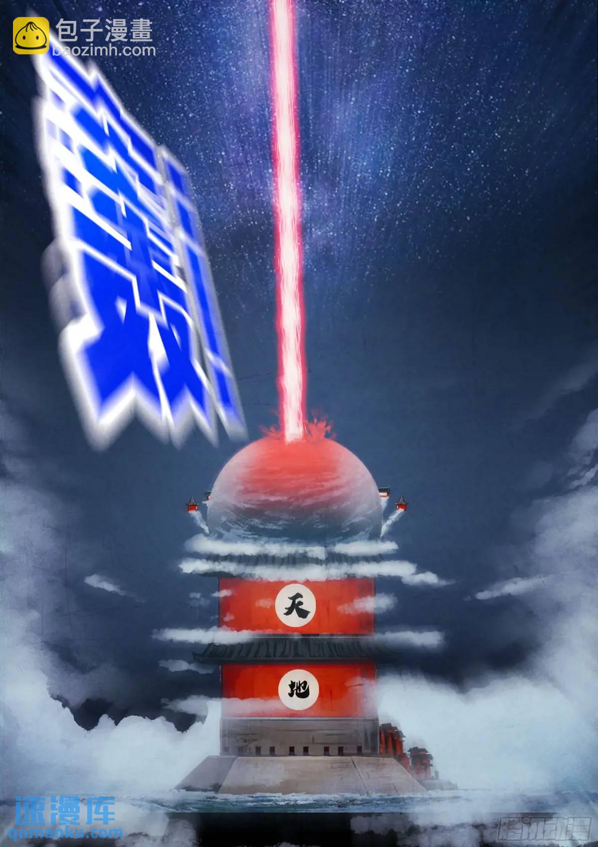 地球盡頭 - 279集 - 3