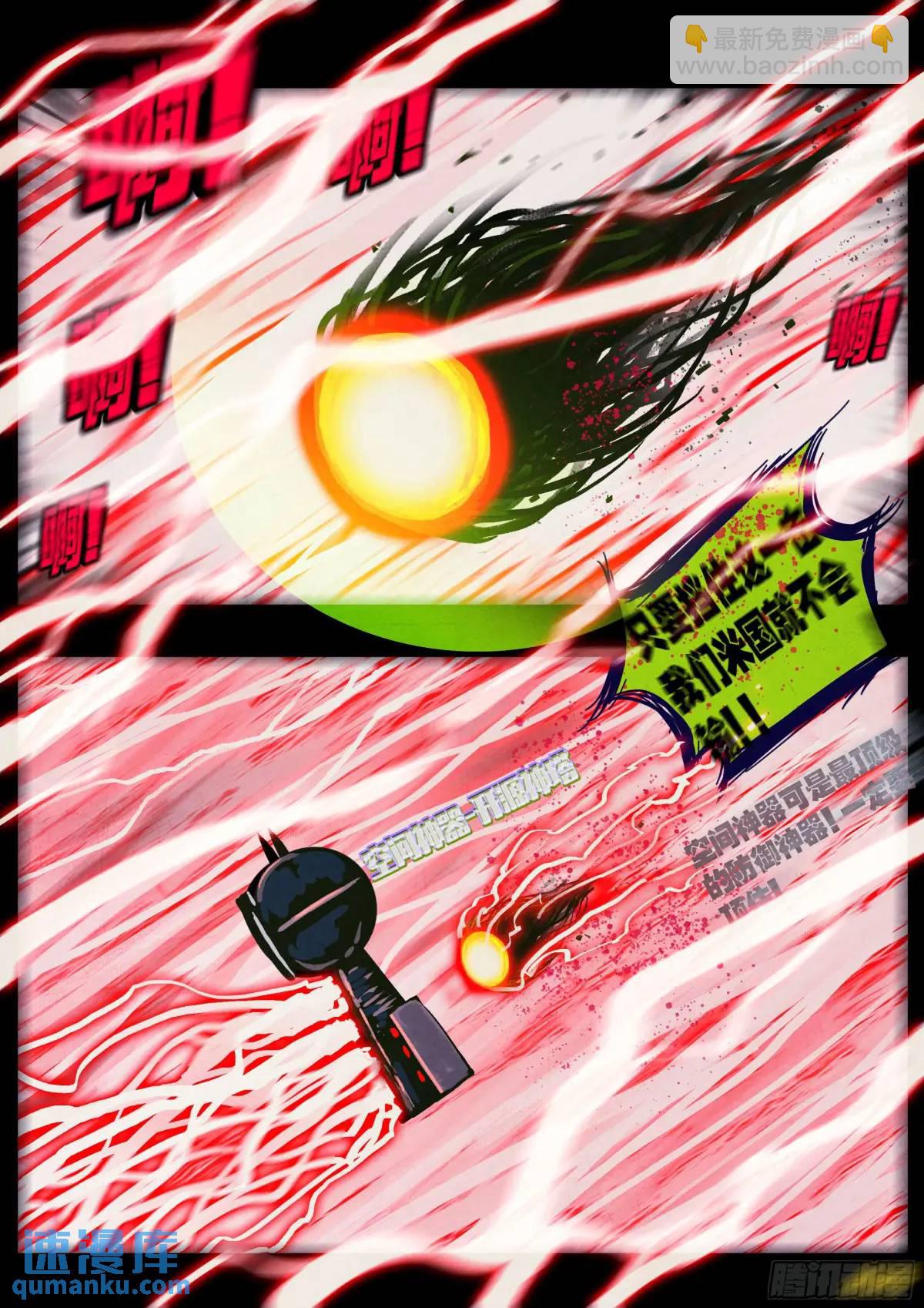 地球盡頭 - 279集 - 4