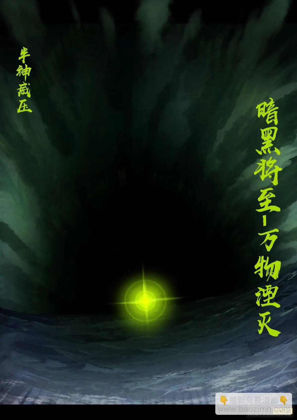 地球盡頭 - 279集 - 5