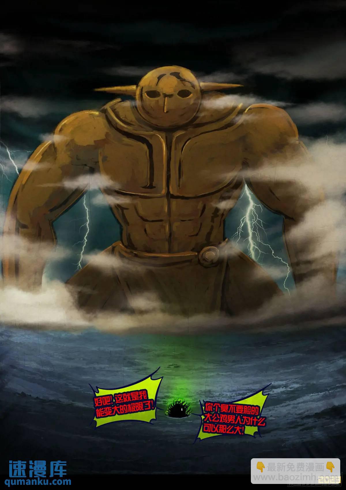 地球盡頭 - 279集 - 2