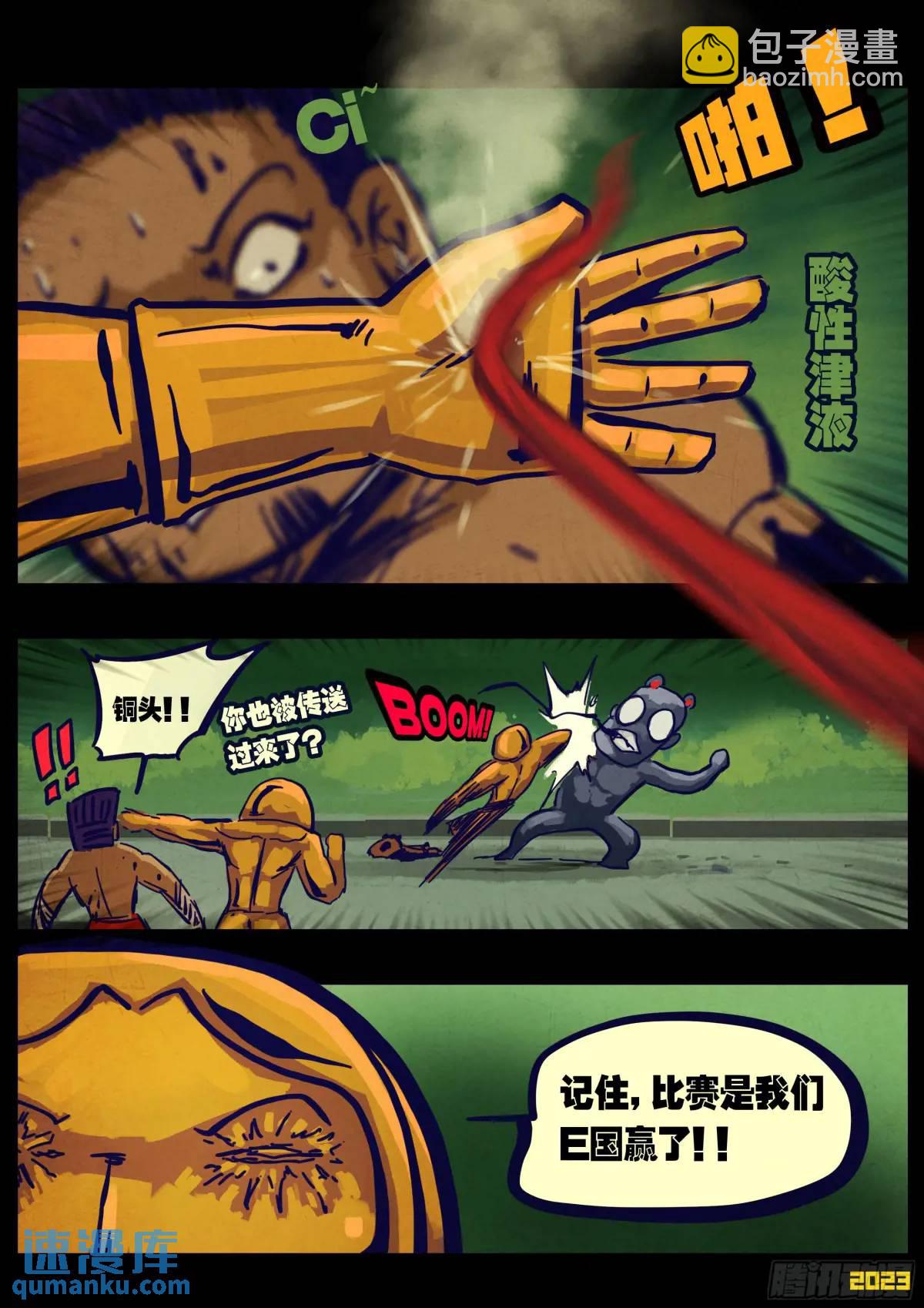 地球盡頭 - 281集 - 2