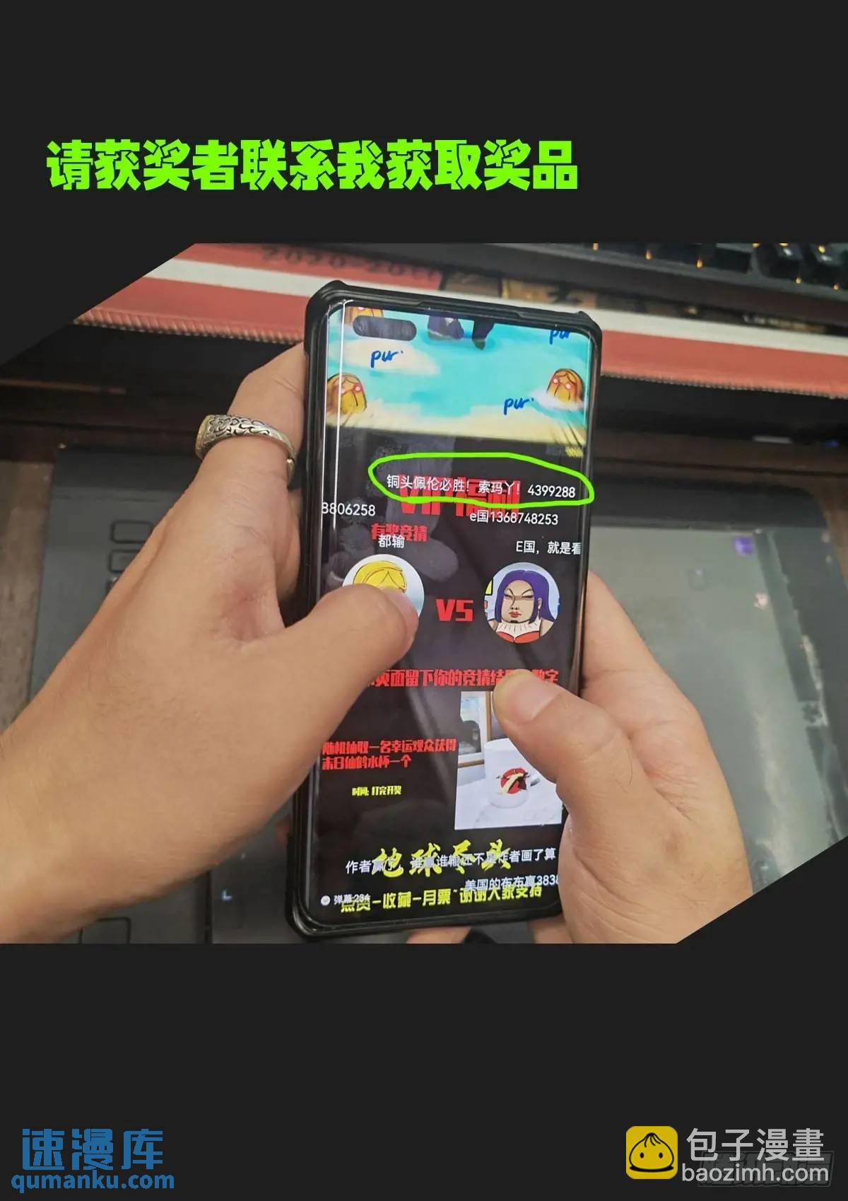 地球盡頭 - 281集 - 2