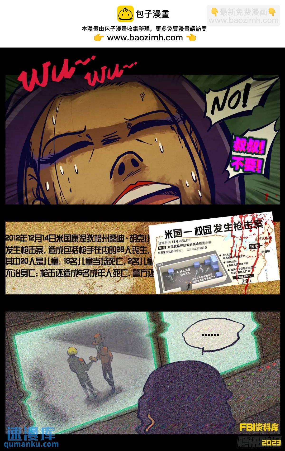 地球盡頭 - 281集 - 2